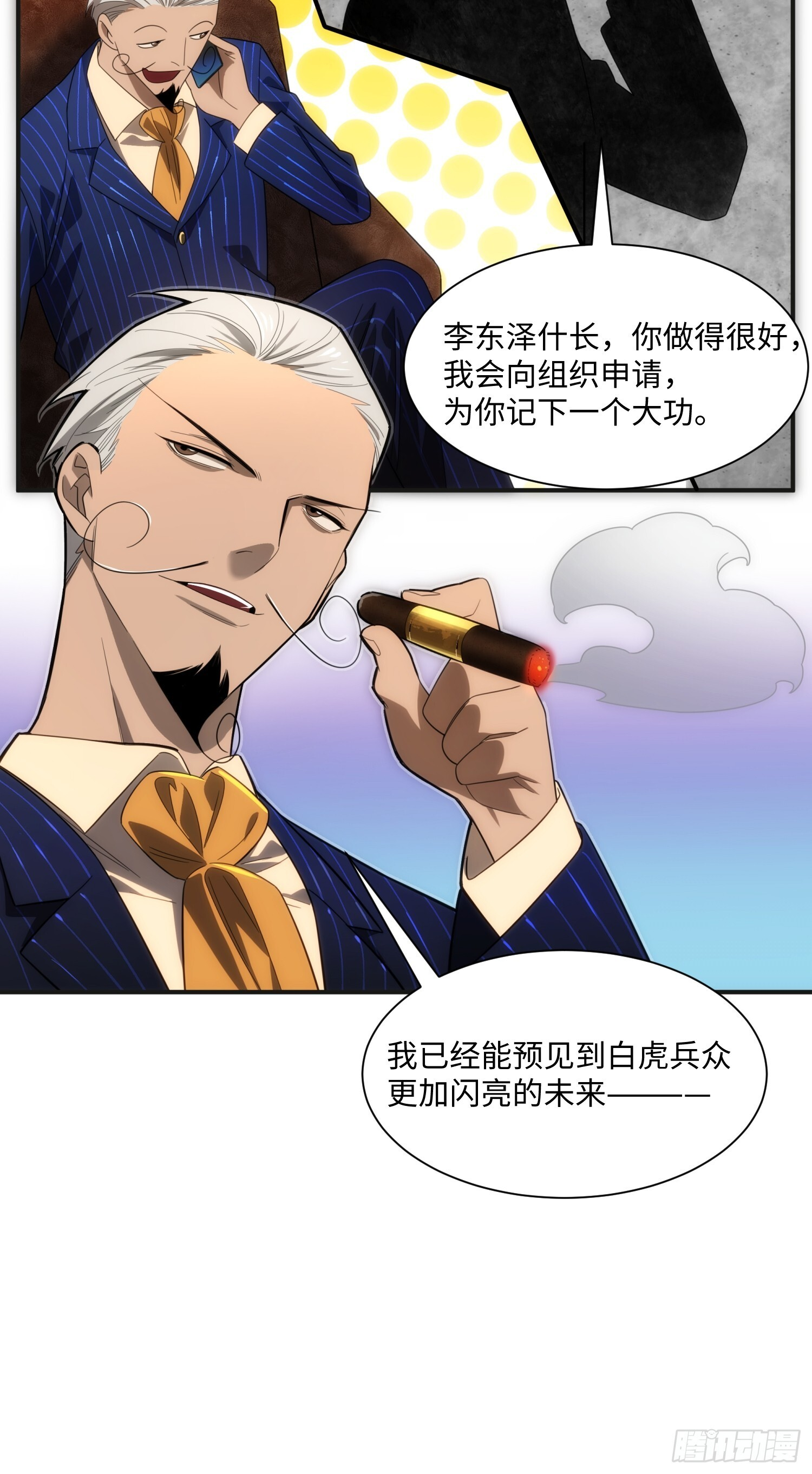011-S级试炼灵境 第36页