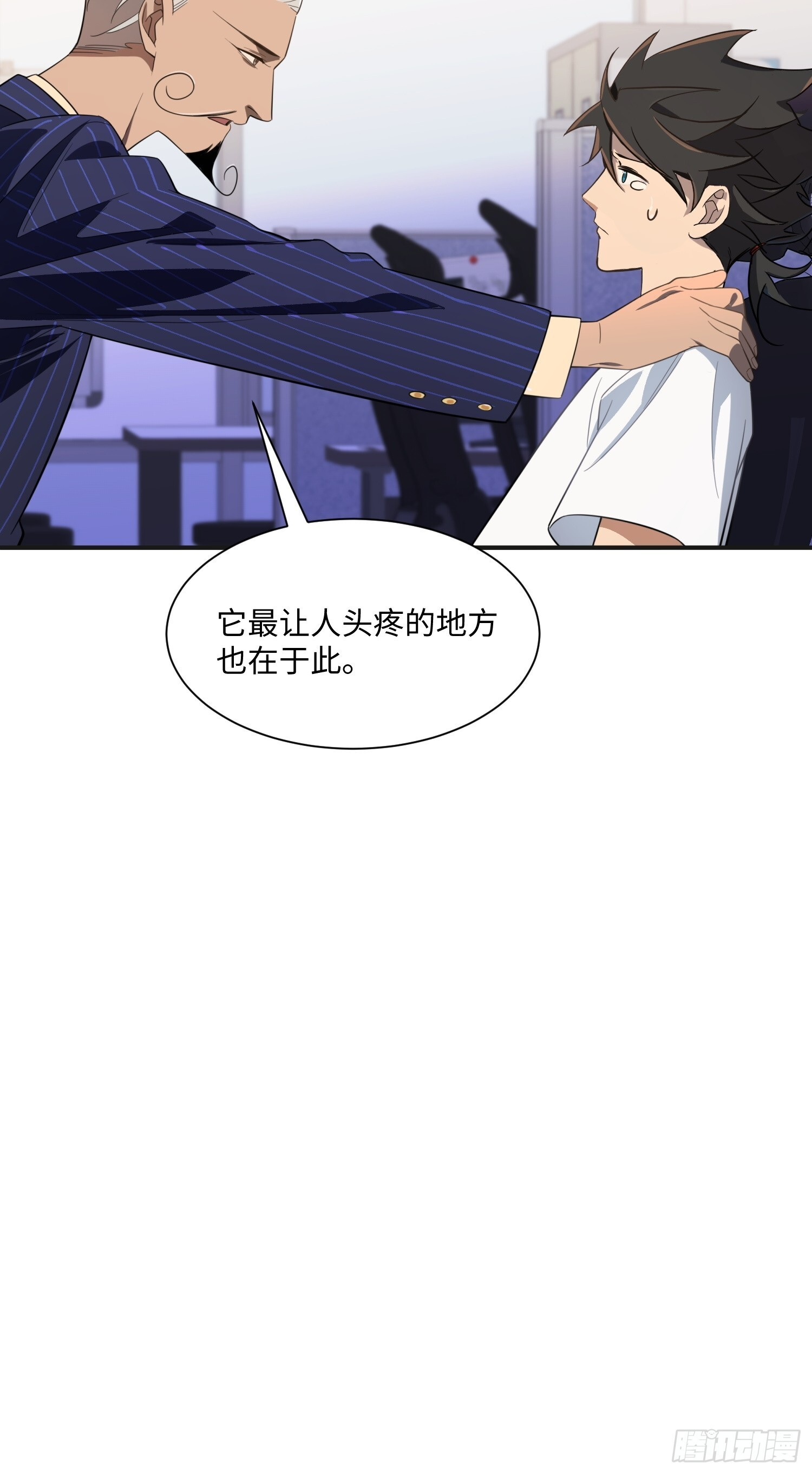 011-S级试炼灵境 第45页