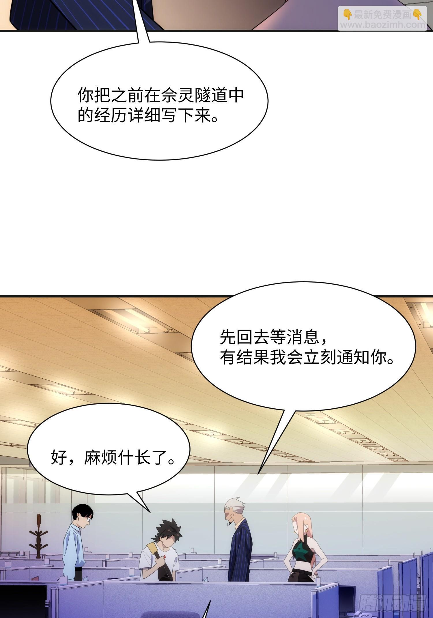 011-S级试炼灵境 第48页