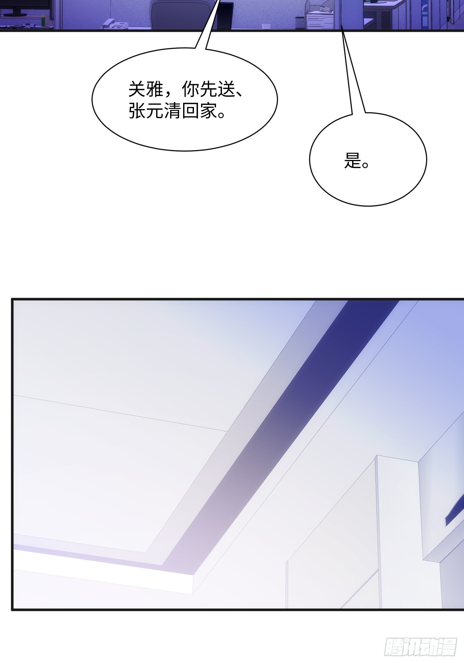 011-S级试炼灵境 第49页