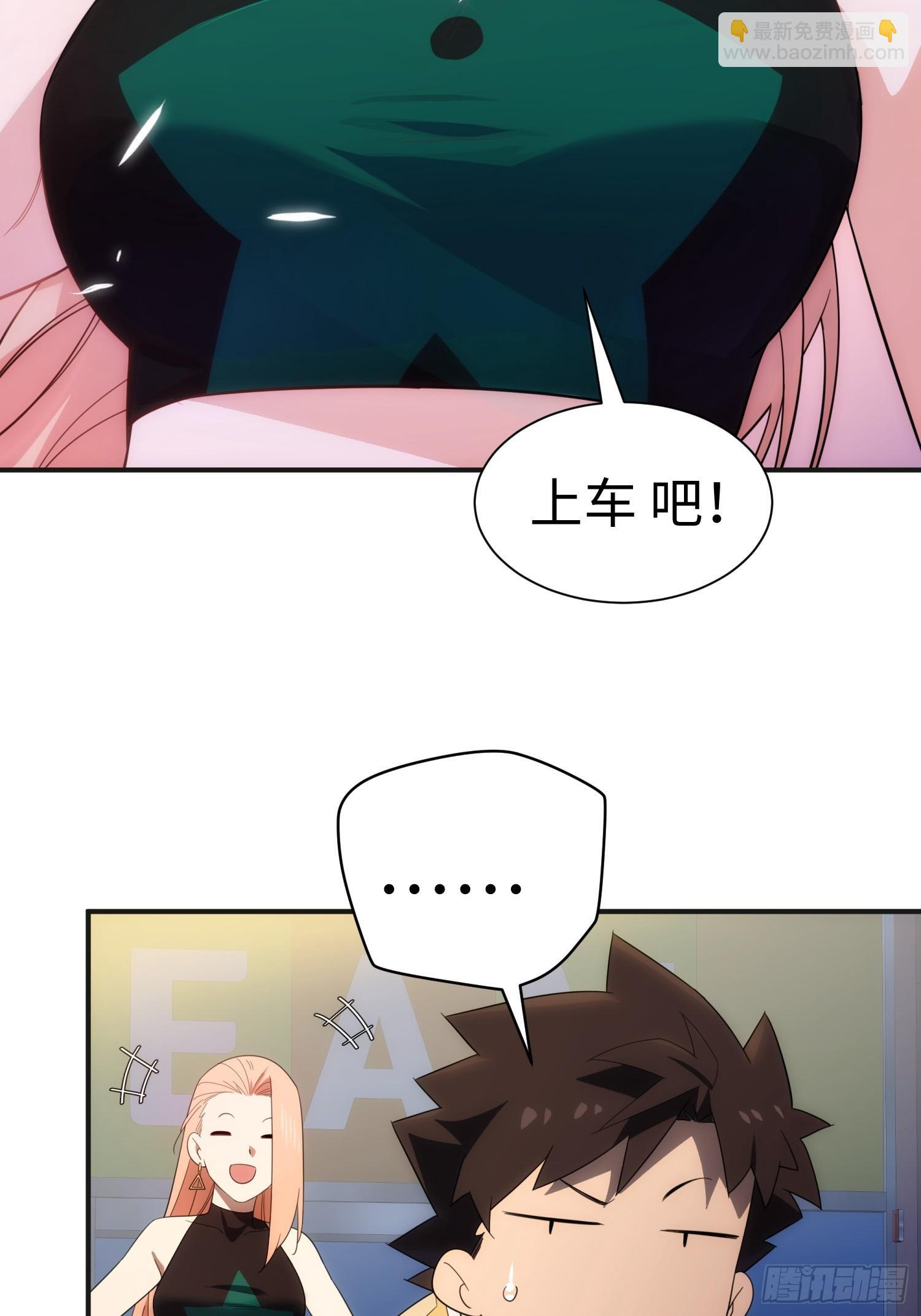 011-S级试炼灵境 第53页