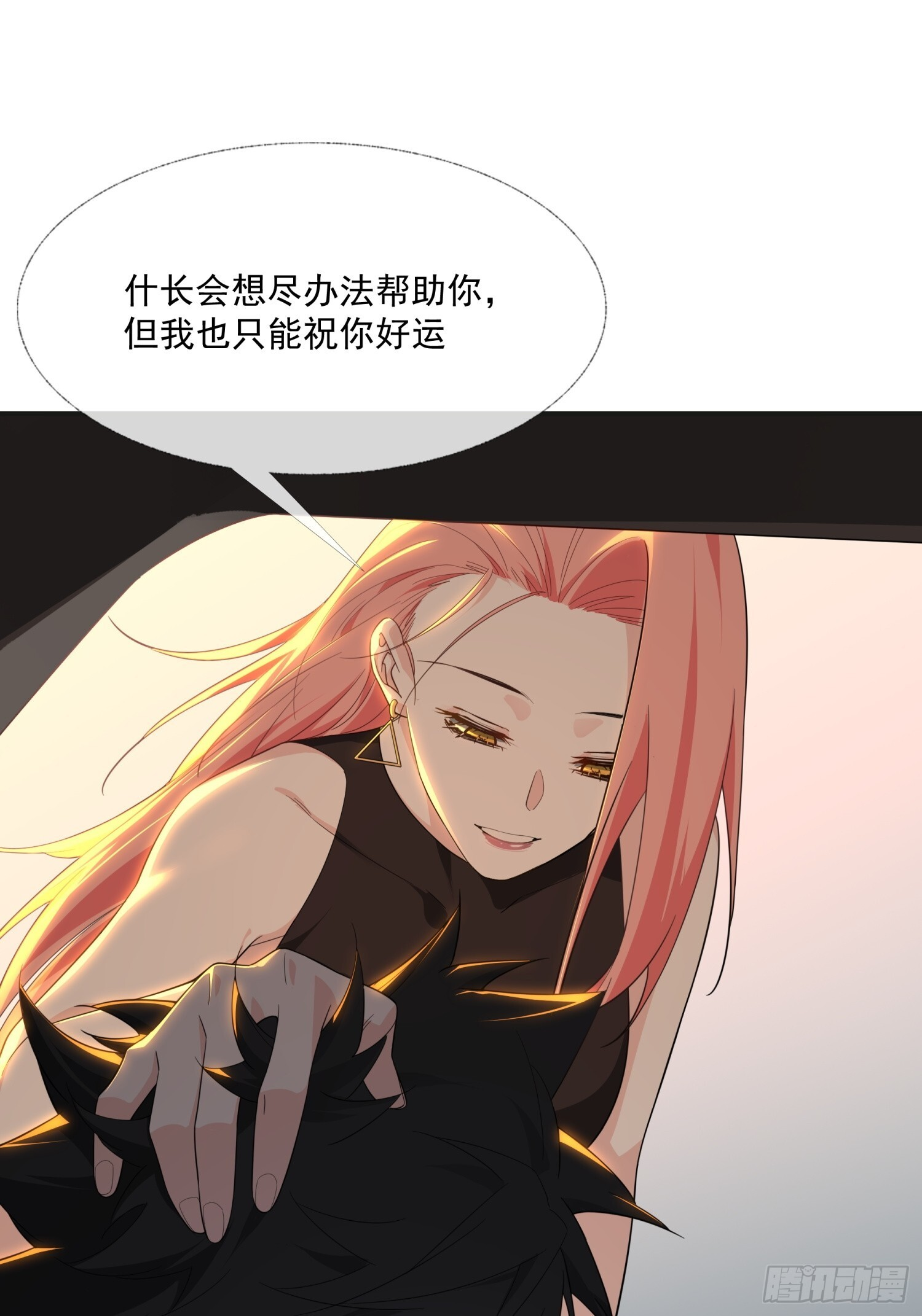 011-S级试炼灵境 第55页