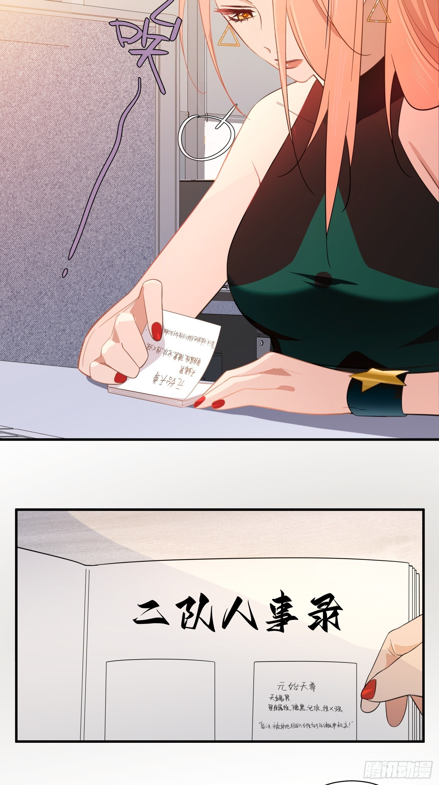 012-必死之人 第6页