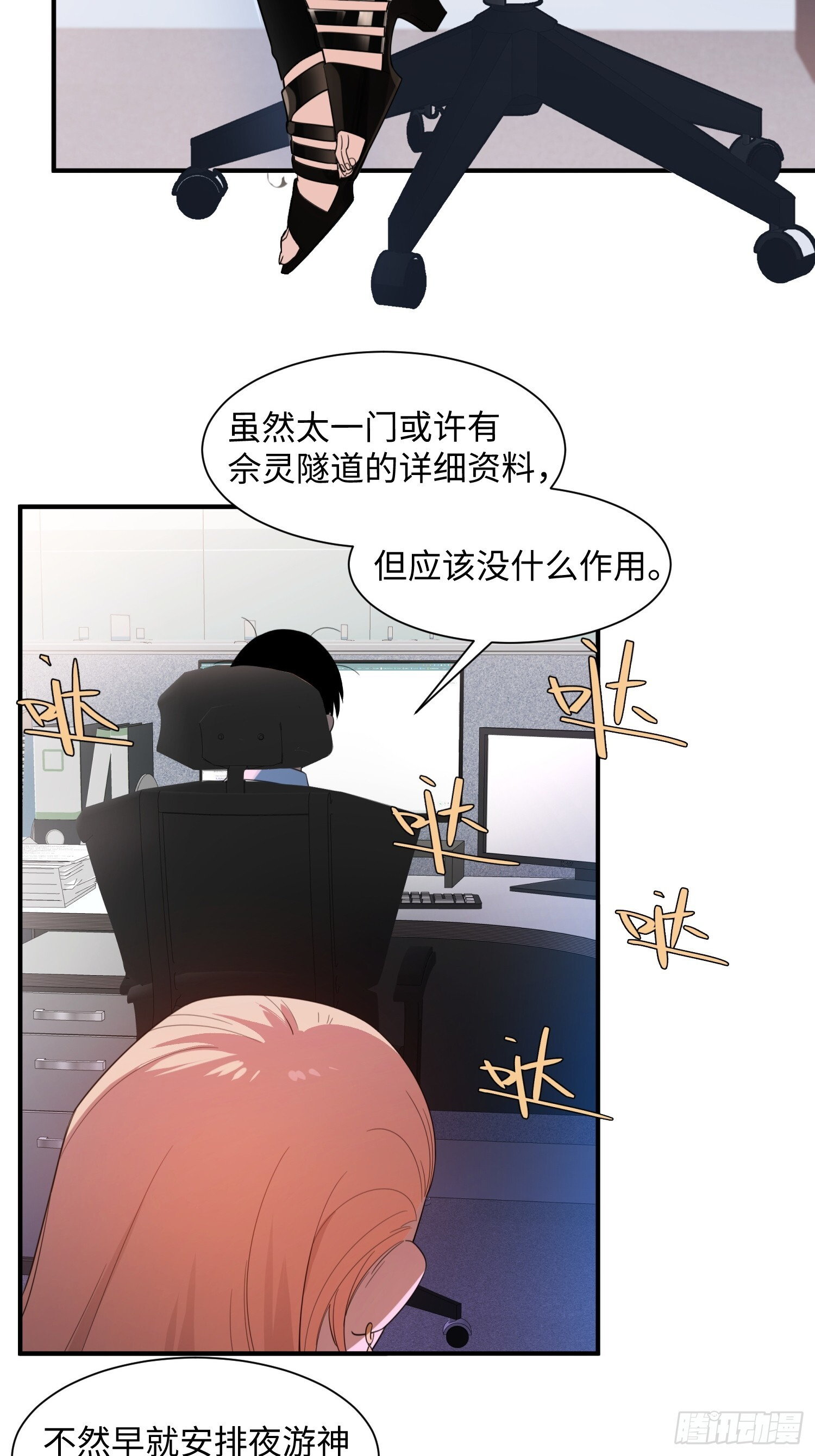 012-必死之人 第8页