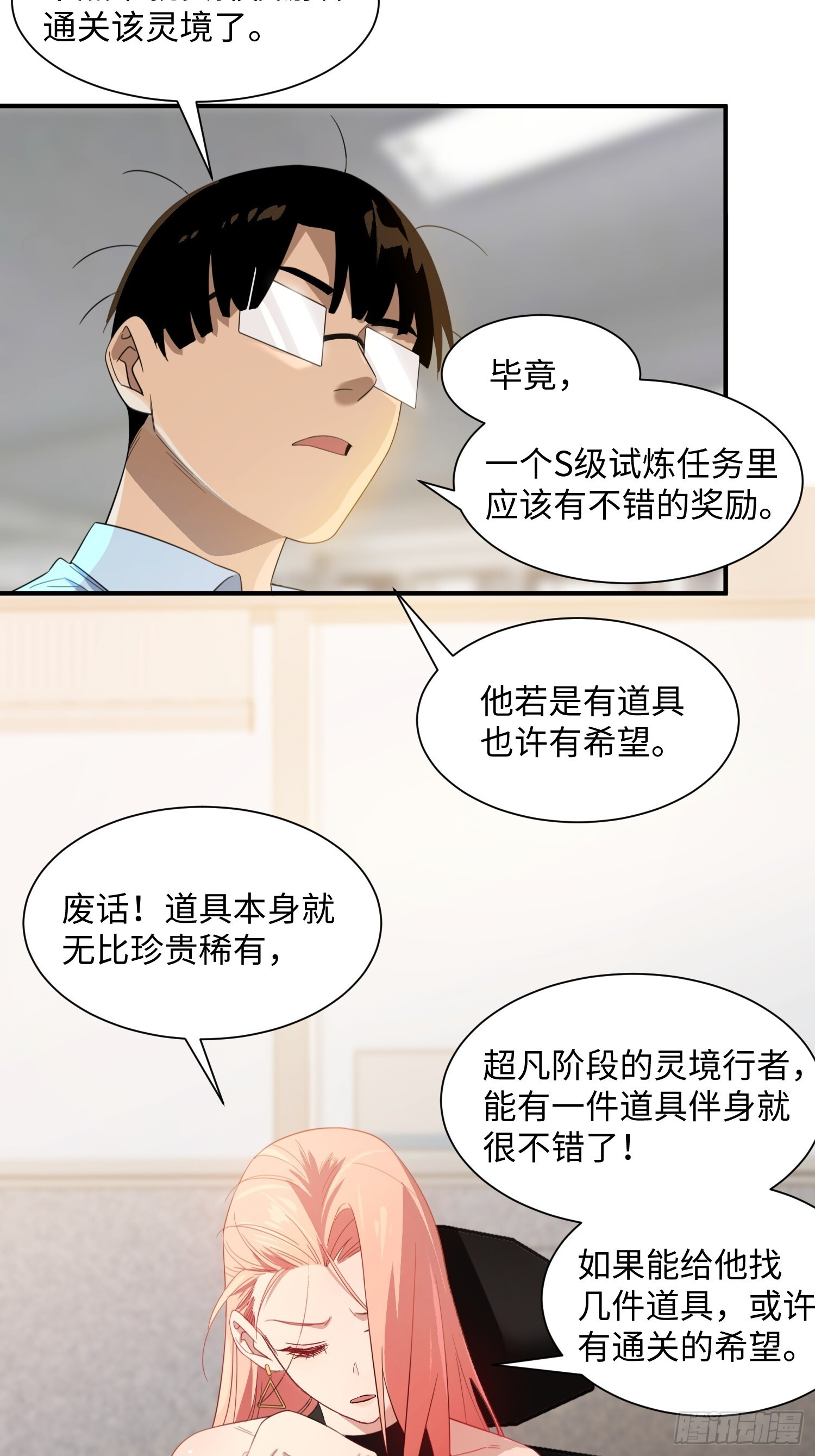 012-必死之人 第9页