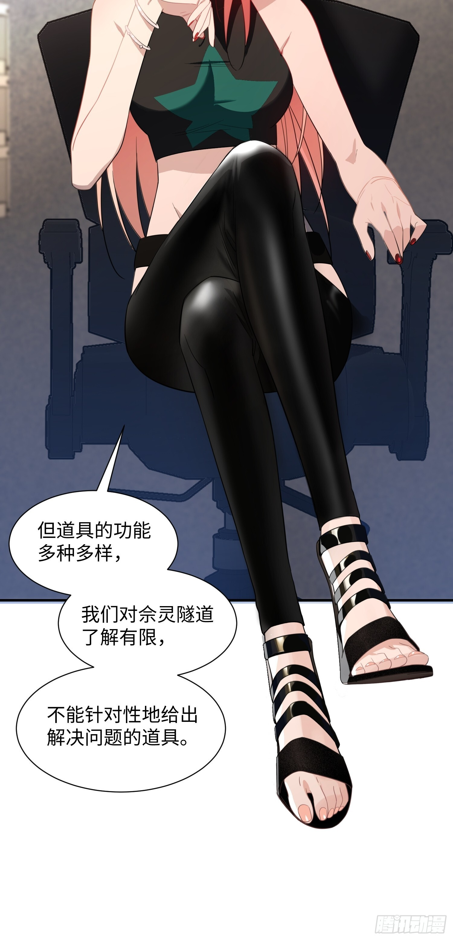 012-必死之人 第10页