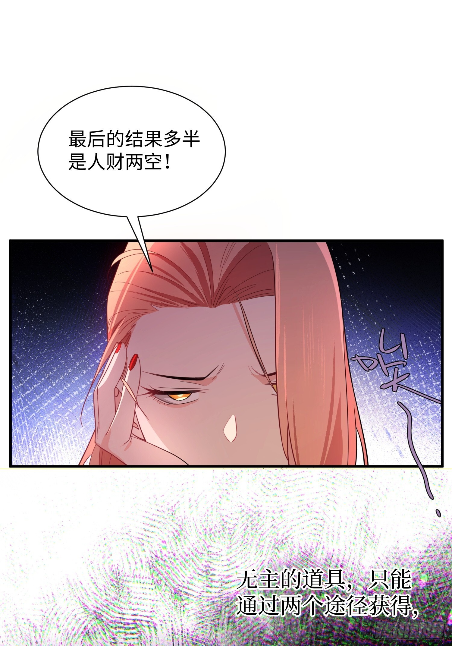 012-必死之人 第11页