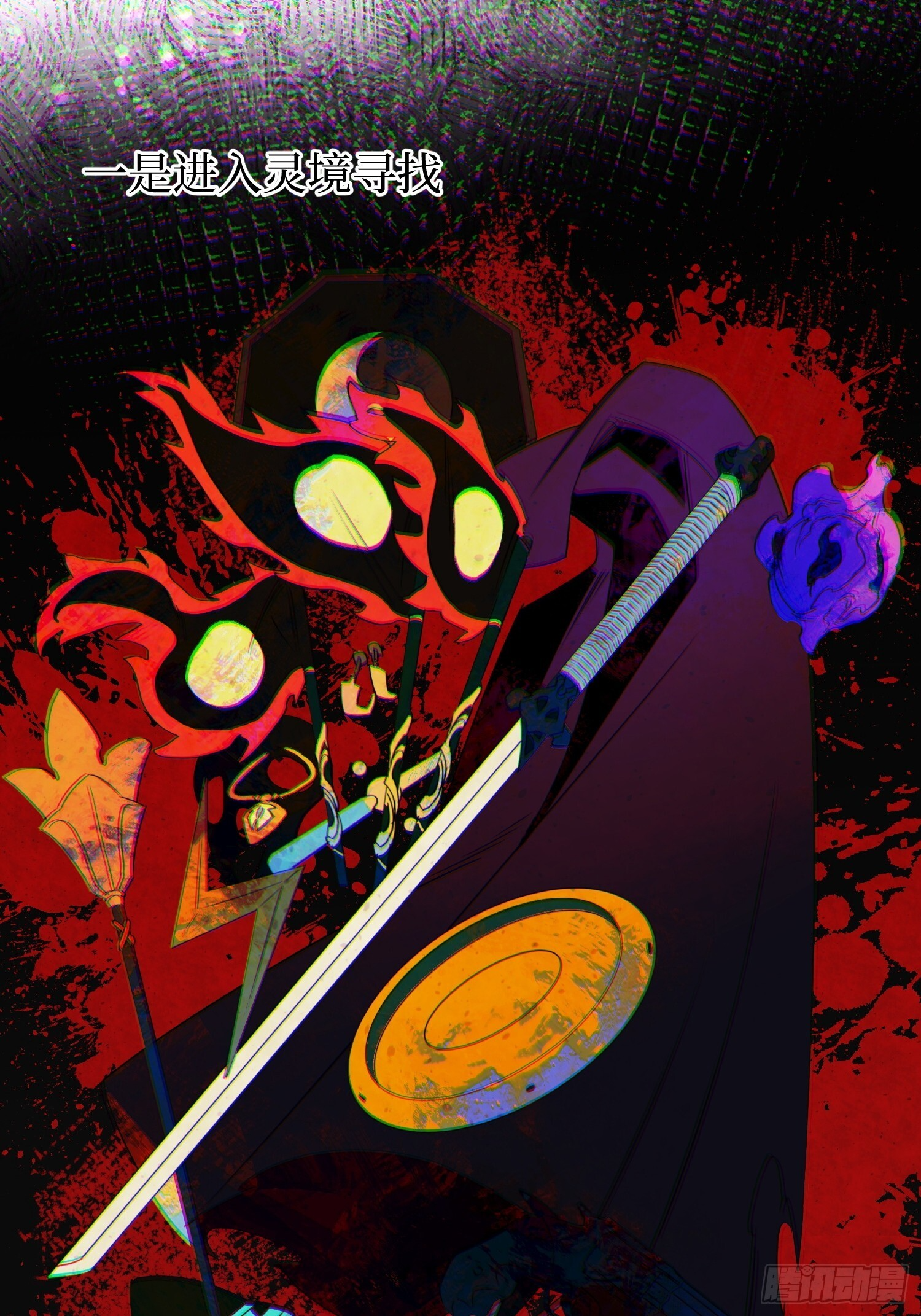 012-必死之人 第12页
