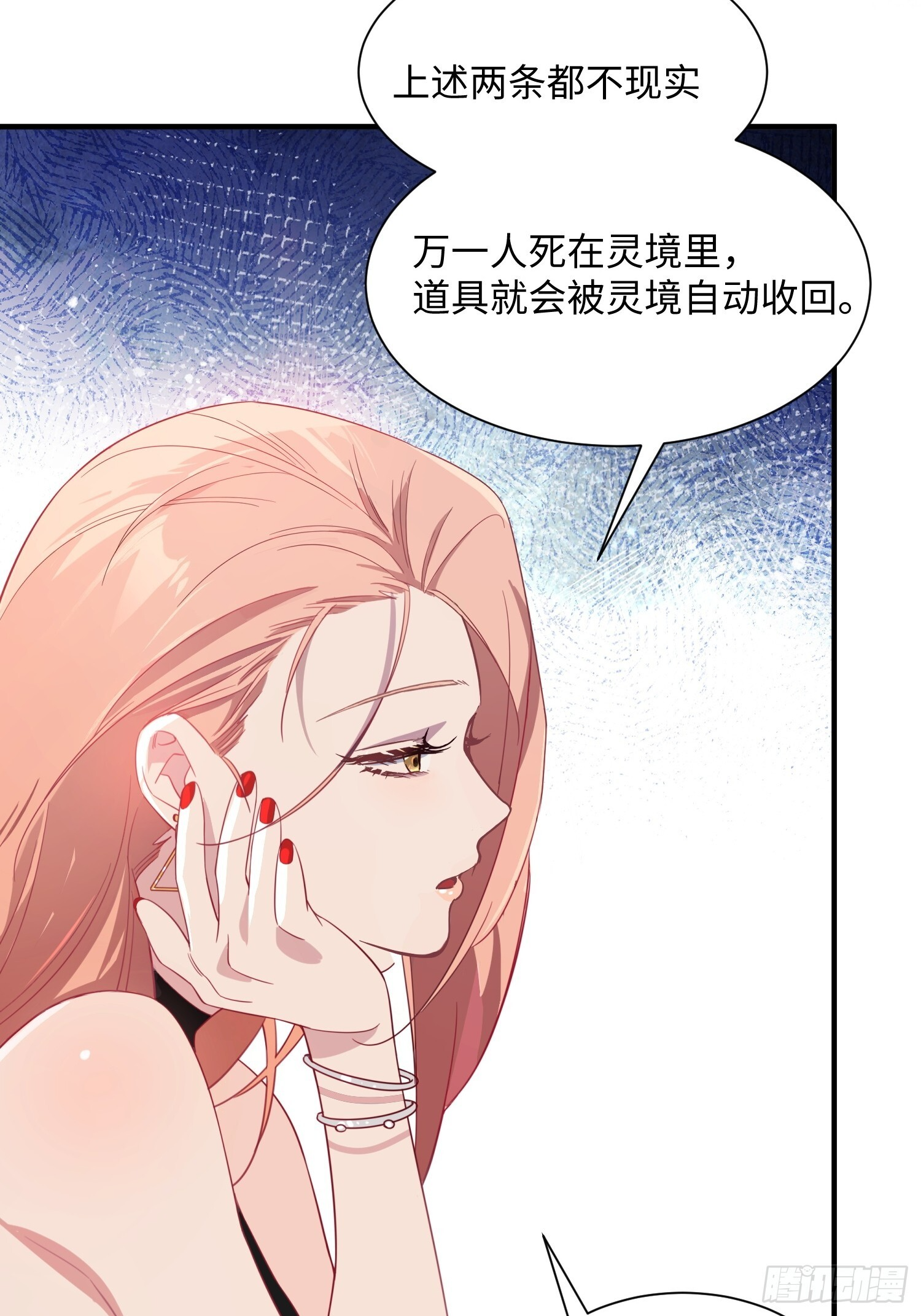012-必死之人 第14页