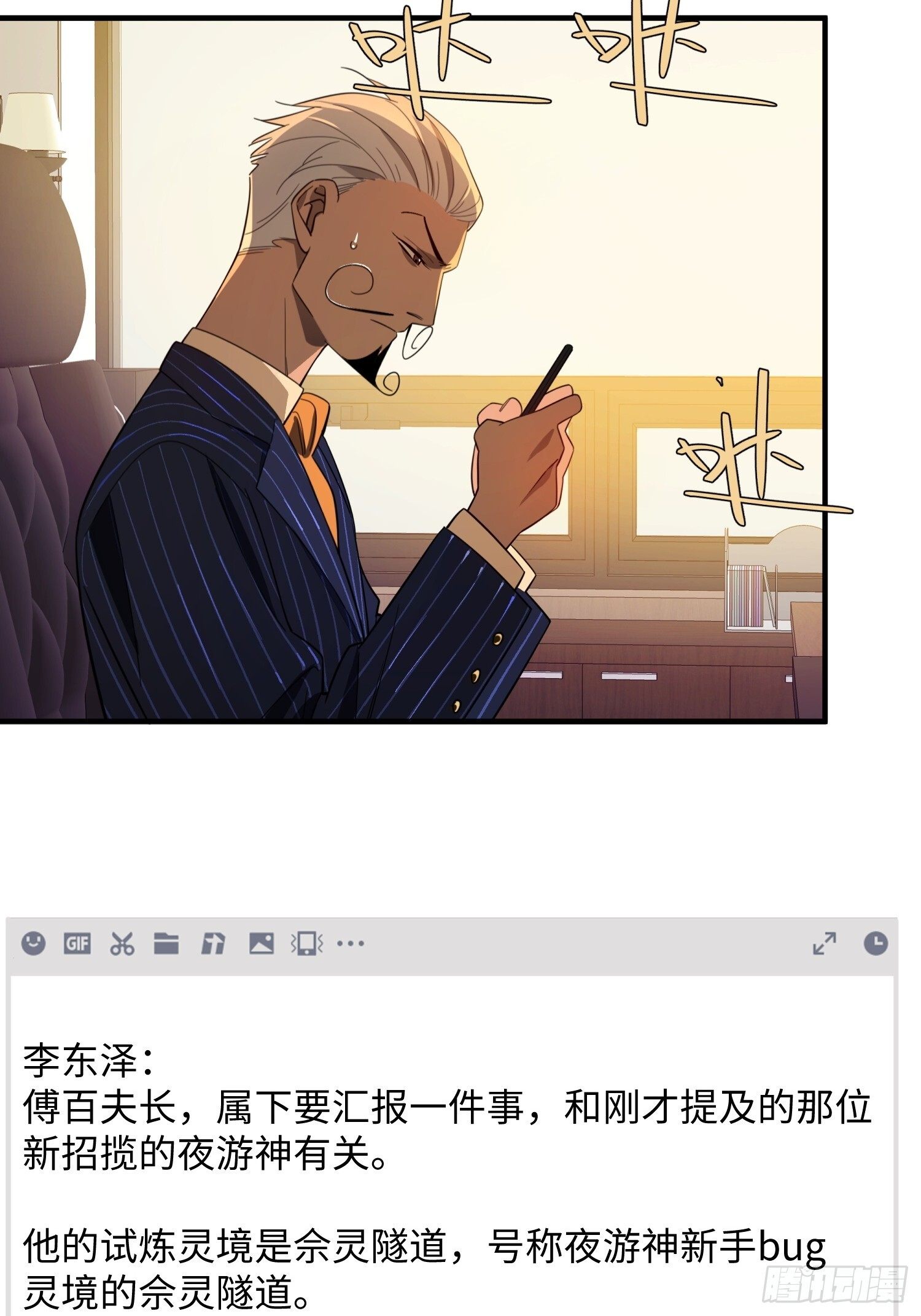 012-必死之人 第18页