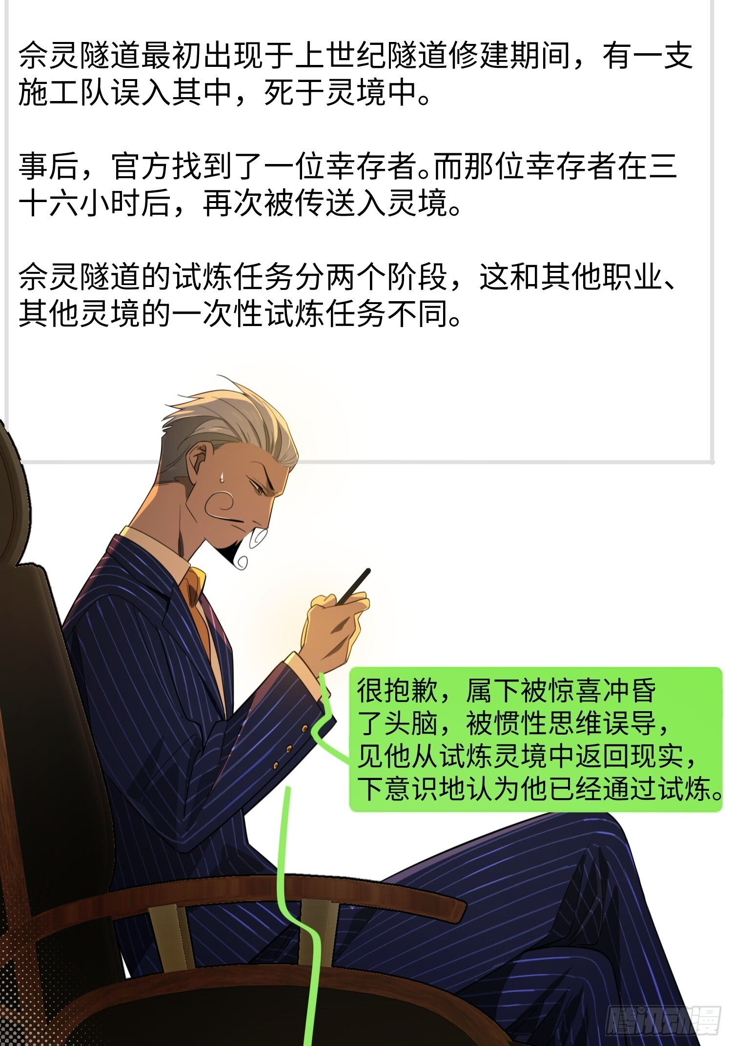 012-必死之人 第19页