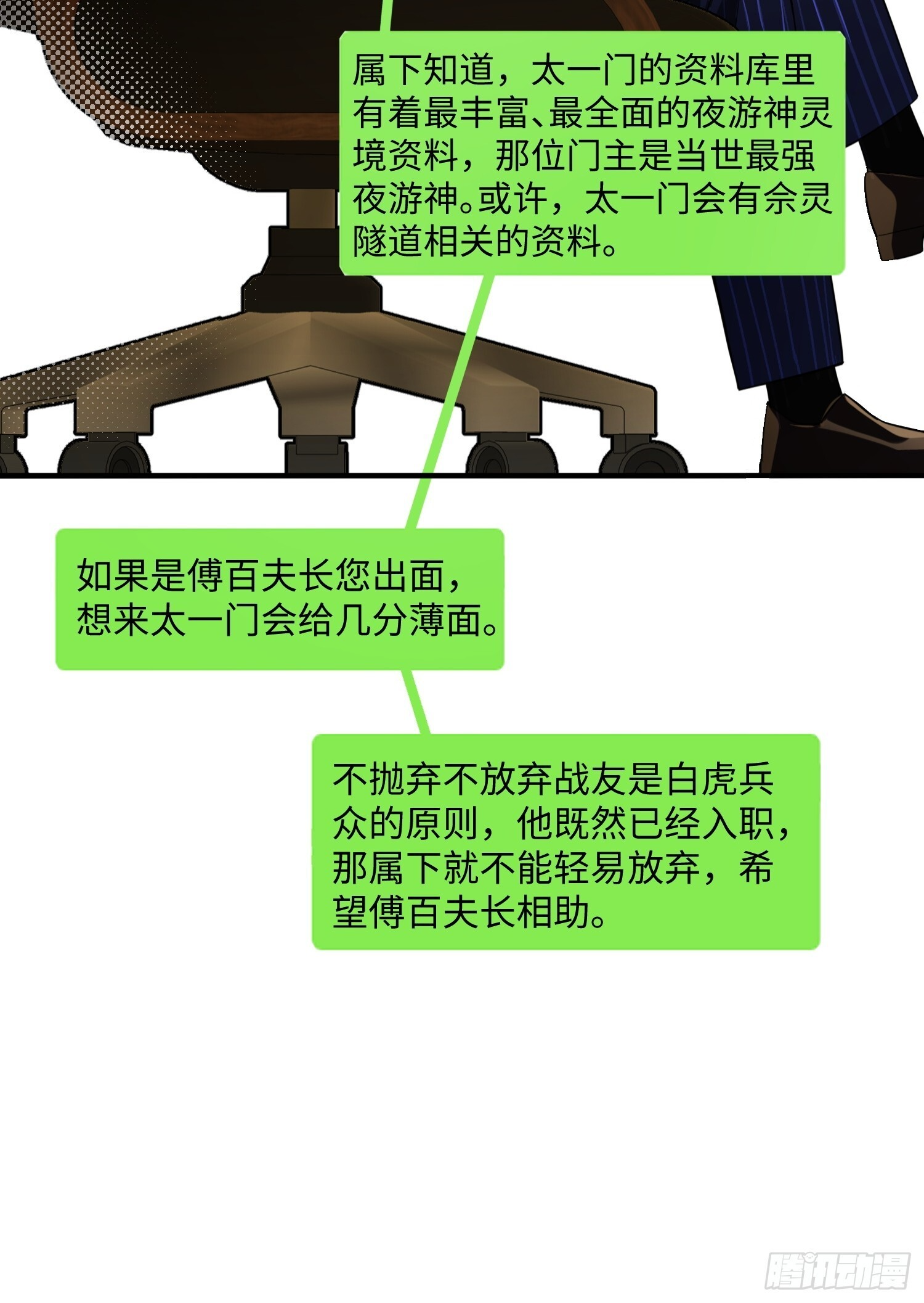 012-必死之人 第20页