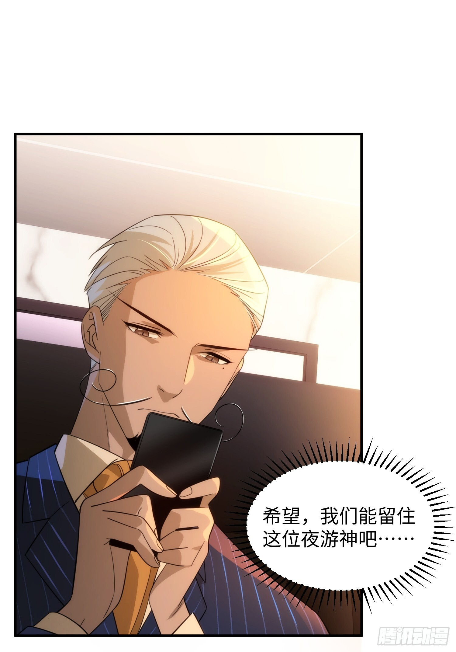 012-必死之人 第21页