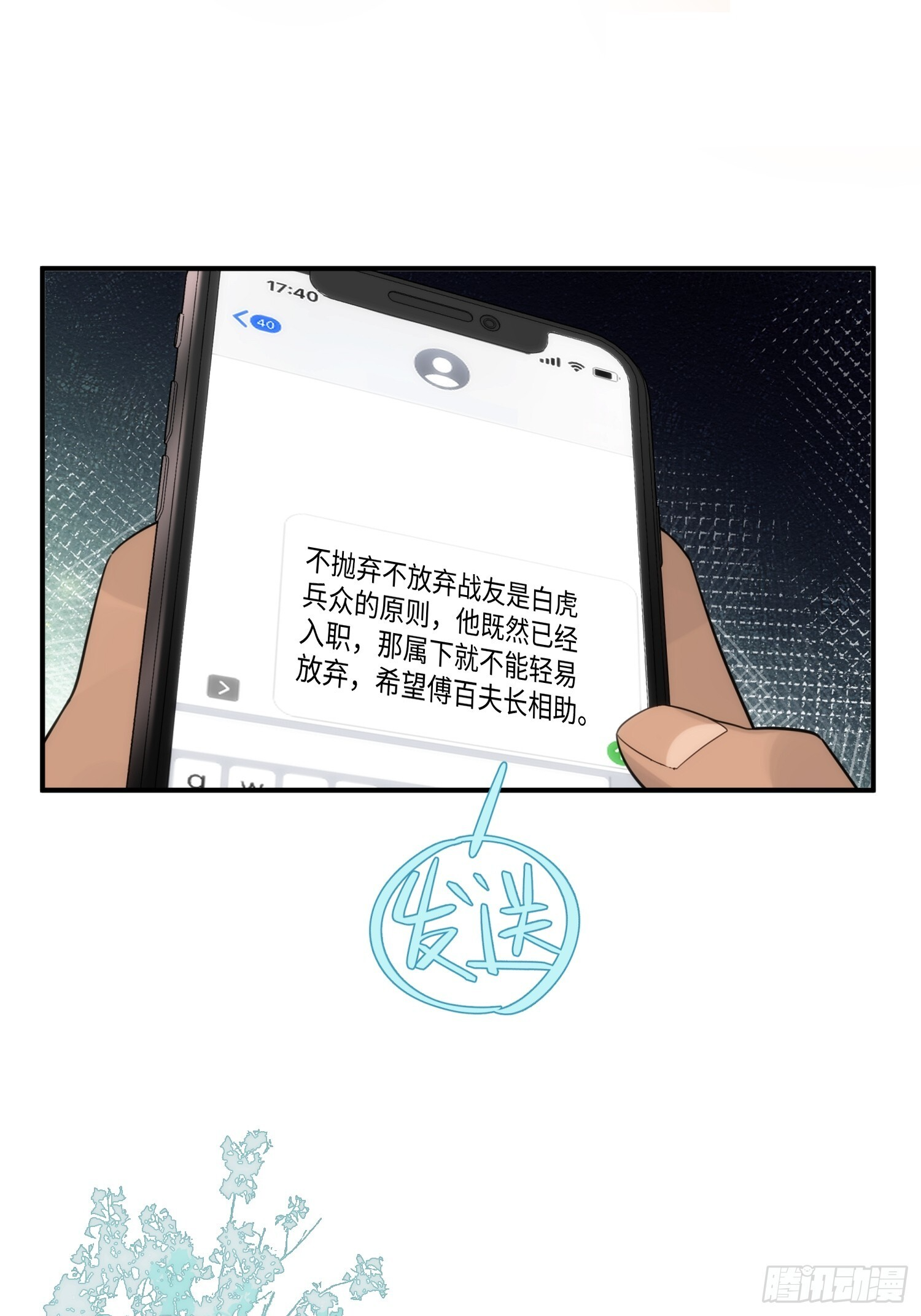 012-必死之人 第22页