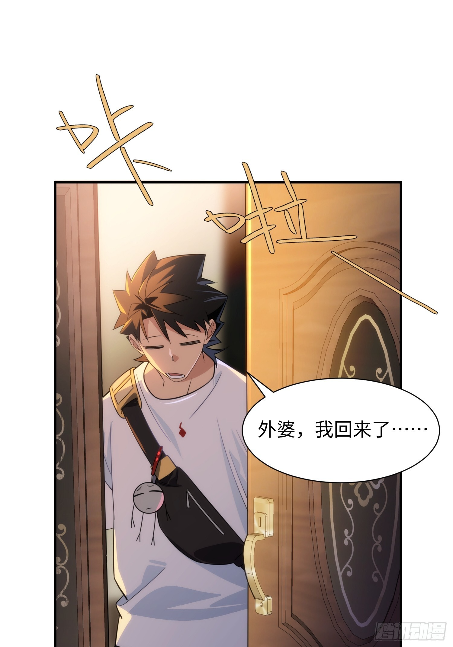 012-必死之人 第25页