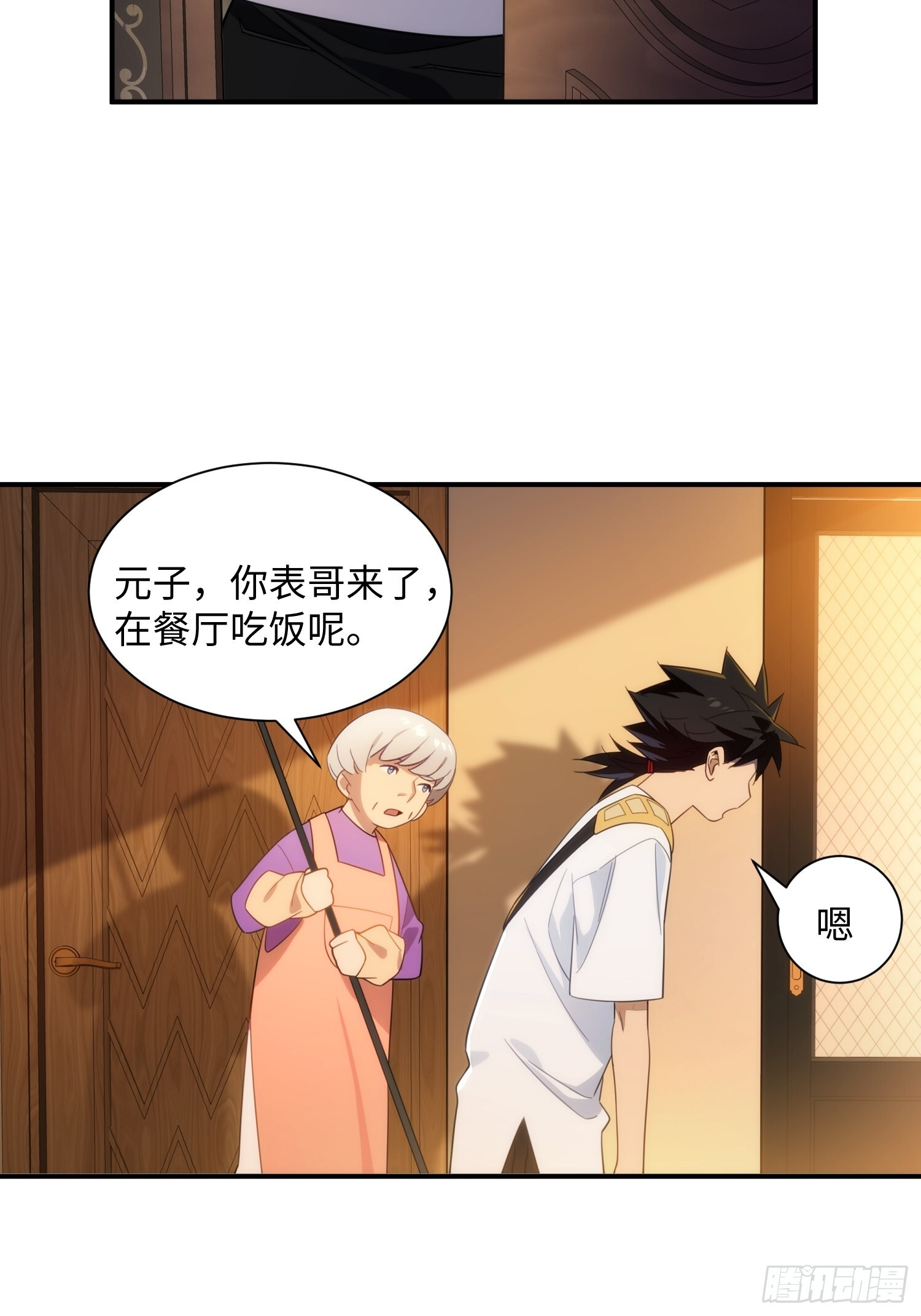 012-必死之人 第26页