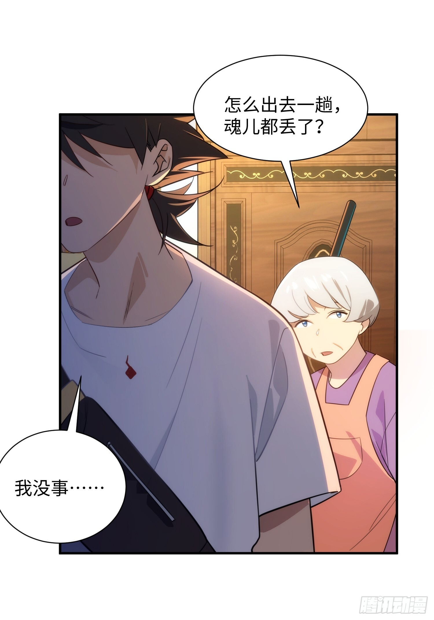 012-必死之人 第27页