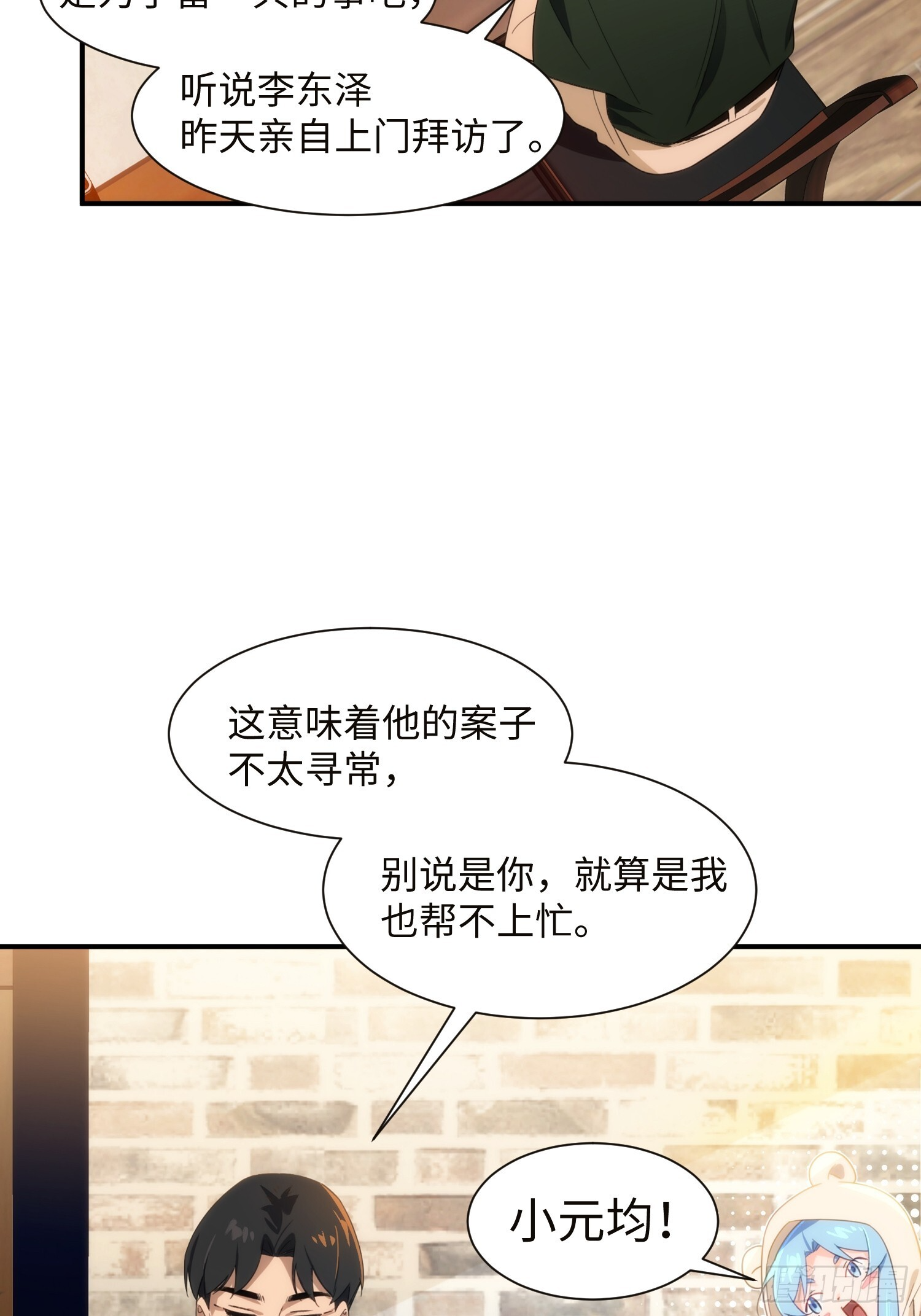 012-必死之人 第31页