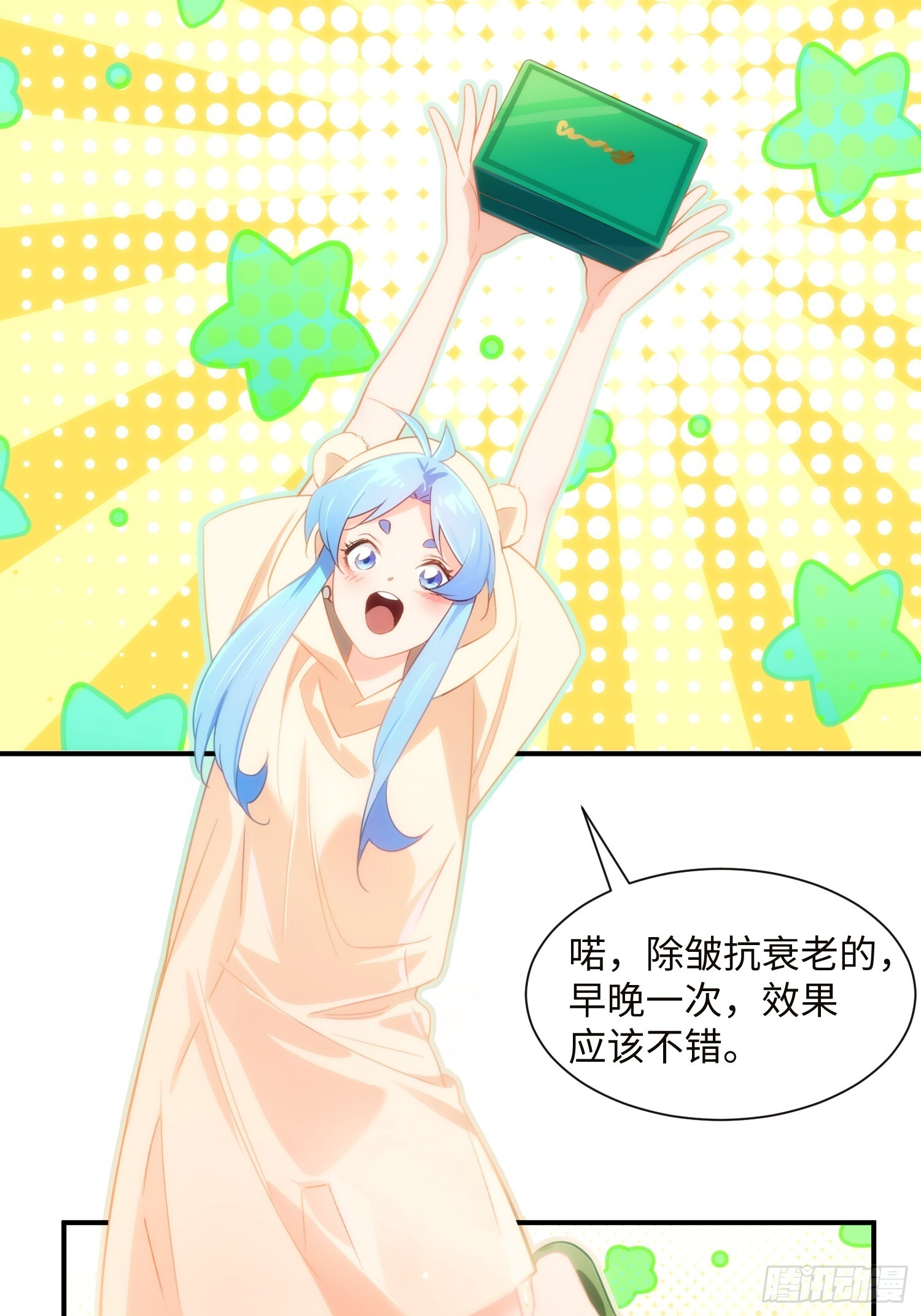 012-必死之人 第33页