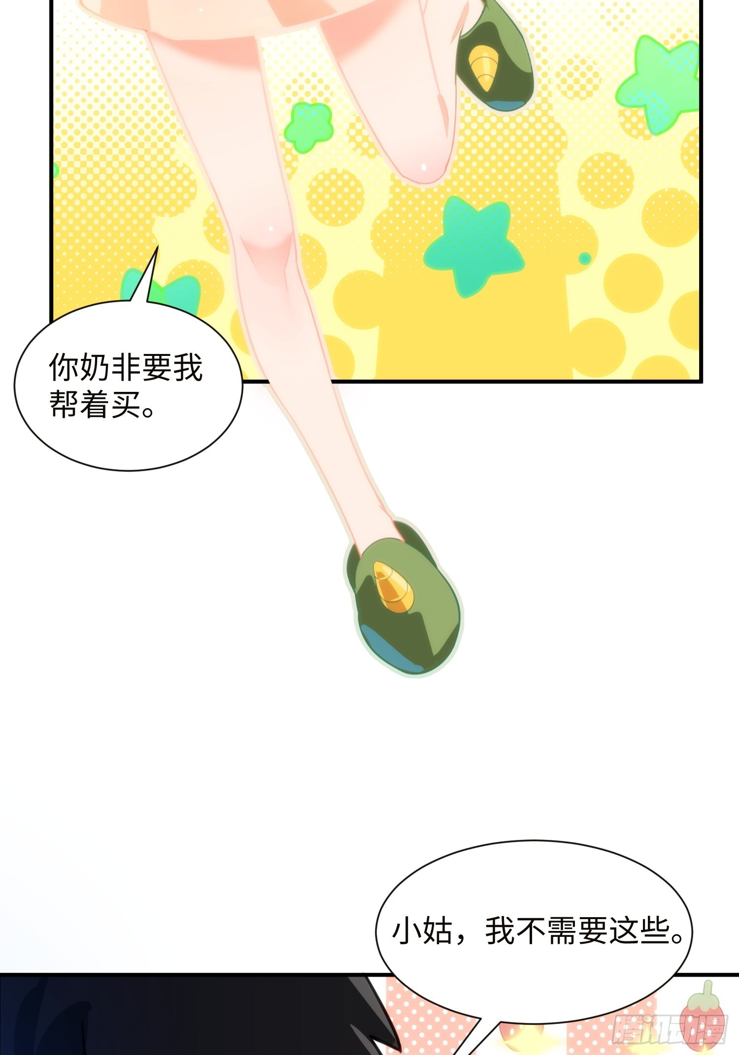 012-必死之人 第34页