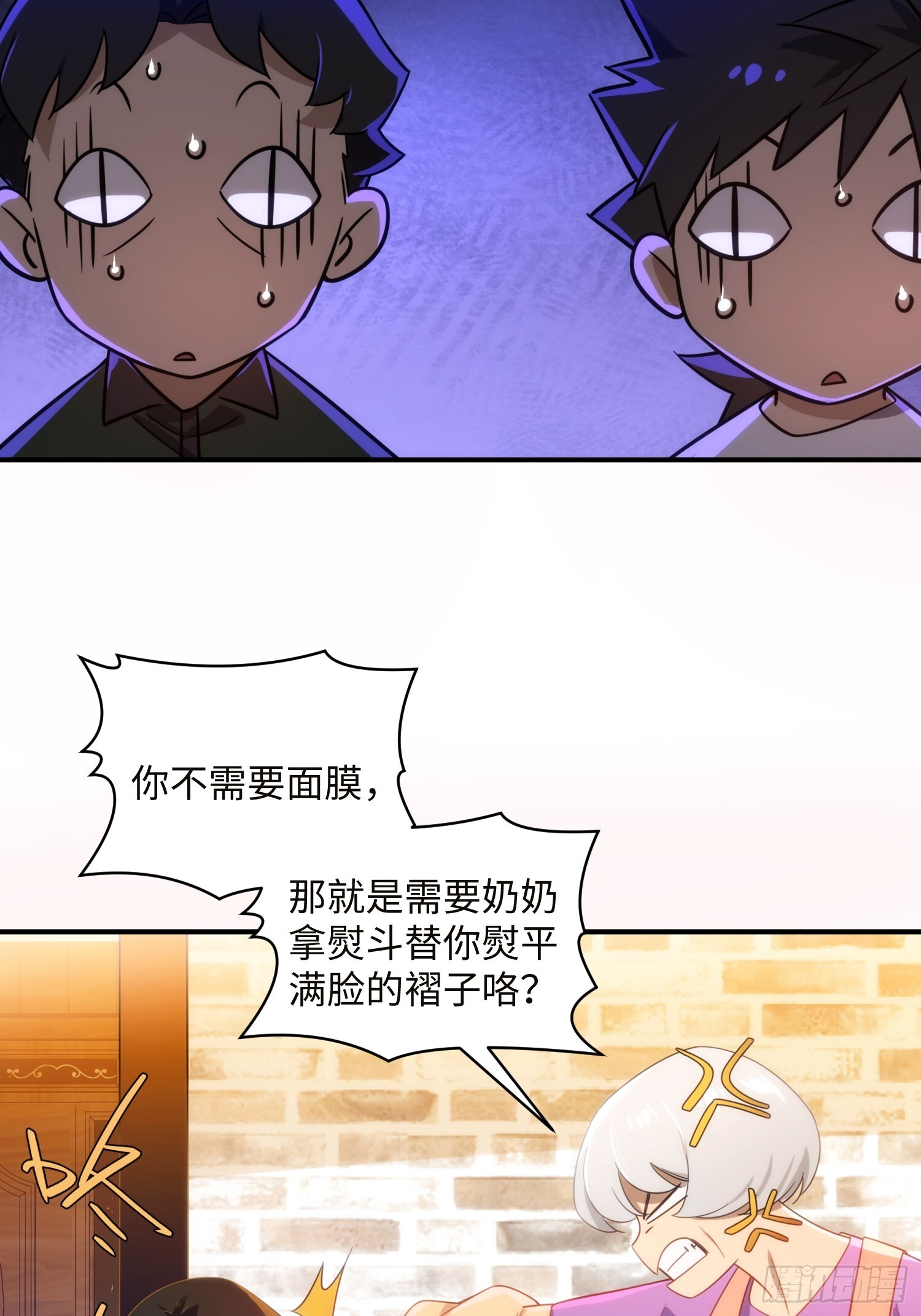 012-必死之人 第36页