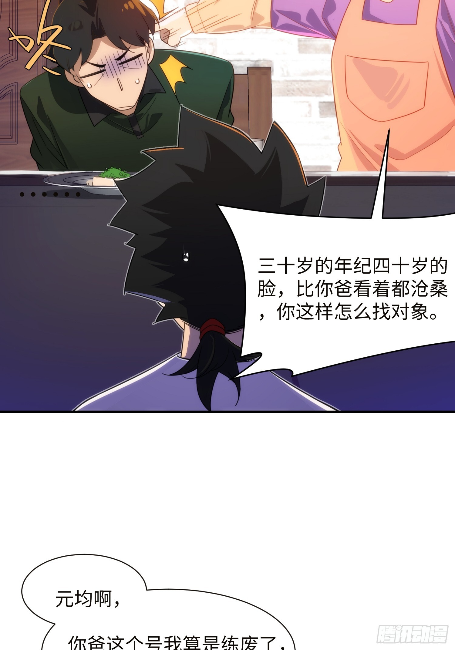 012-必死之人 第37页