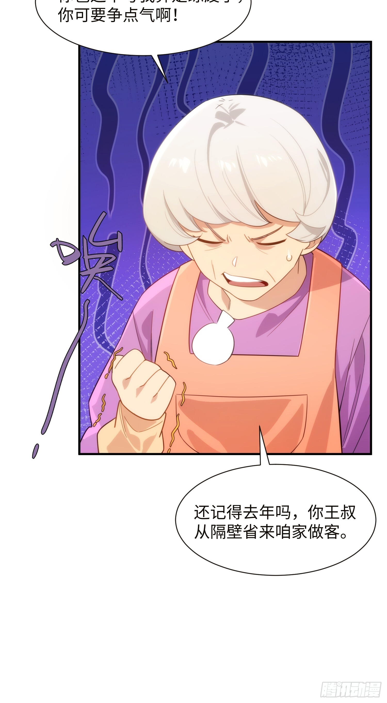 012-必死之人 第38页