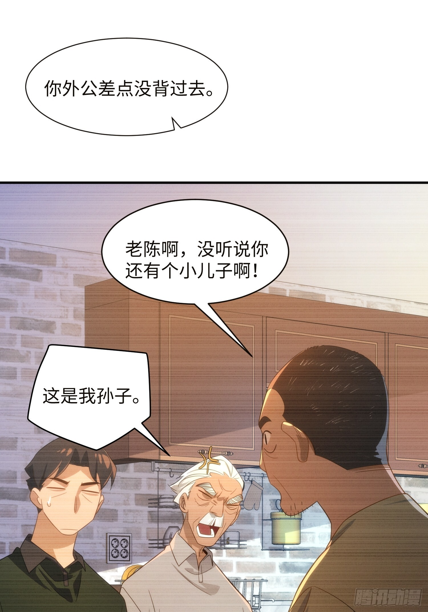 012-必死之人 第39页