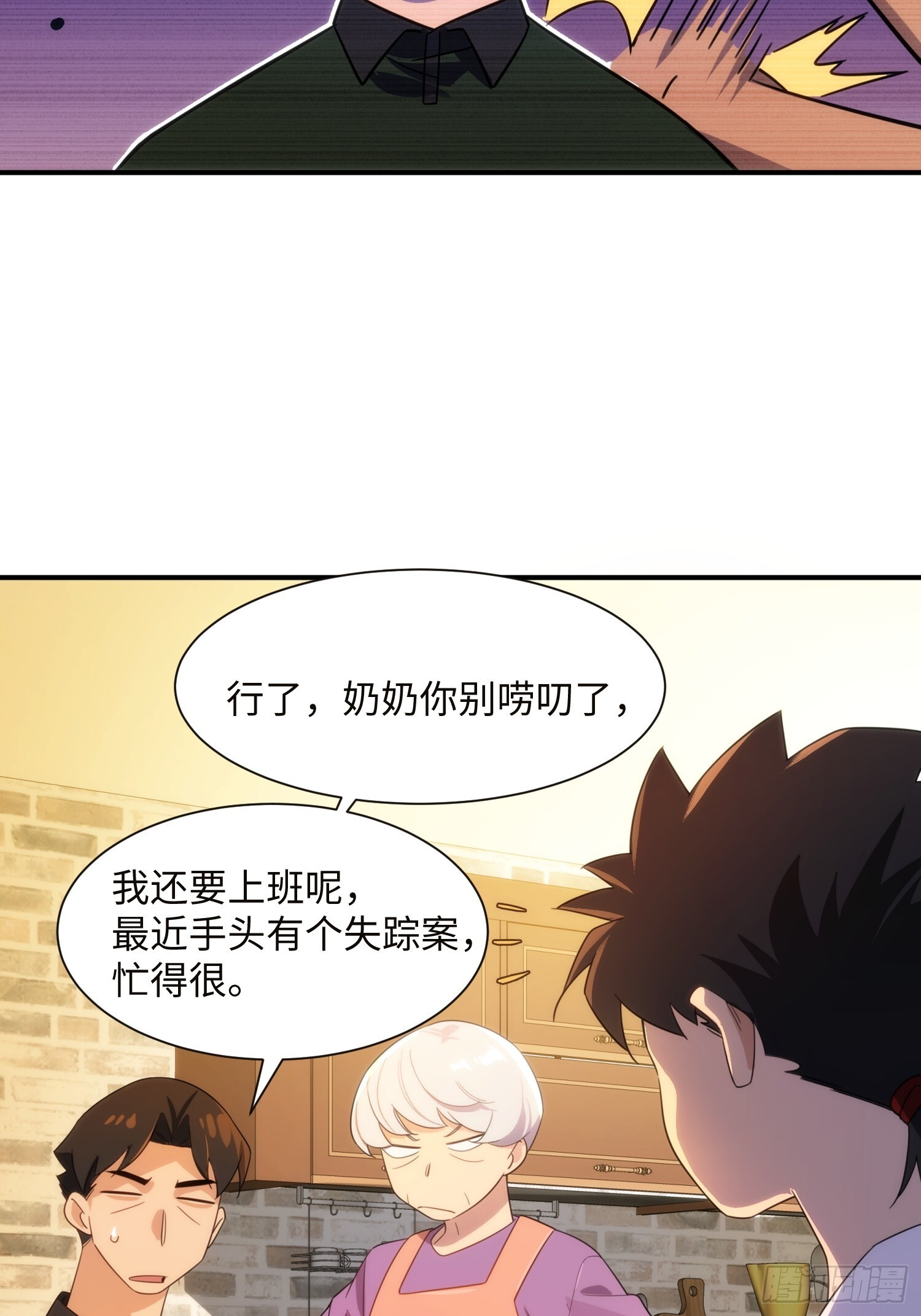 012-必死之人 第41页