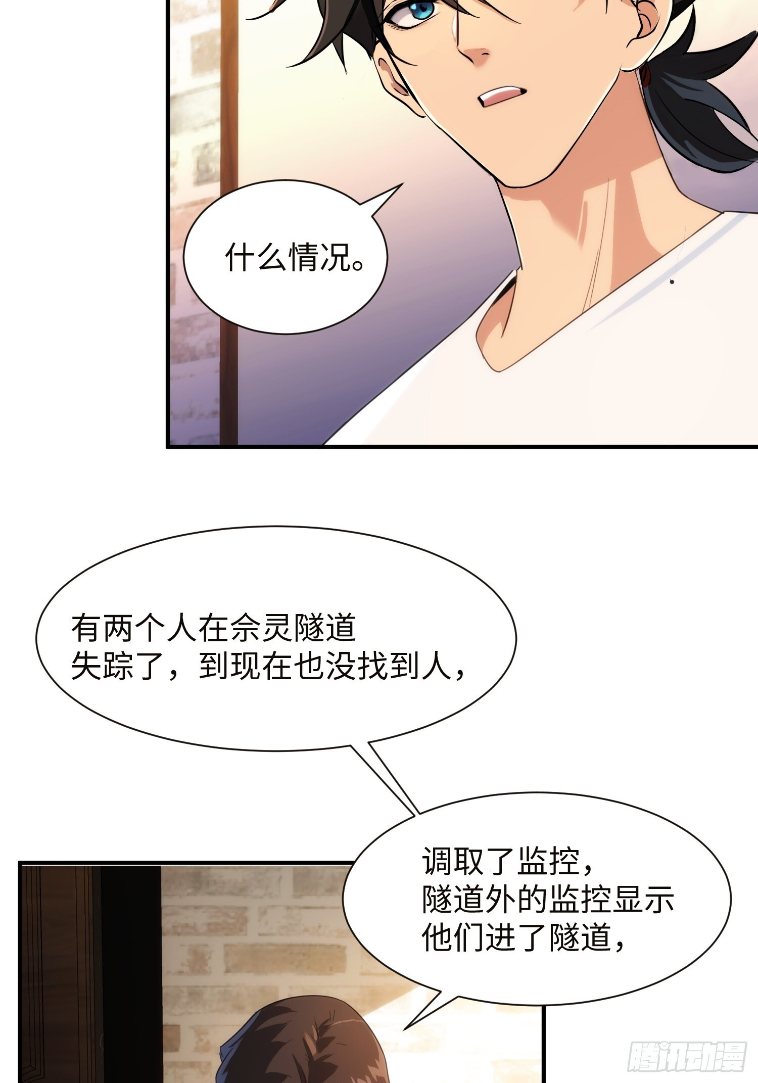 012-必死之人 第43页