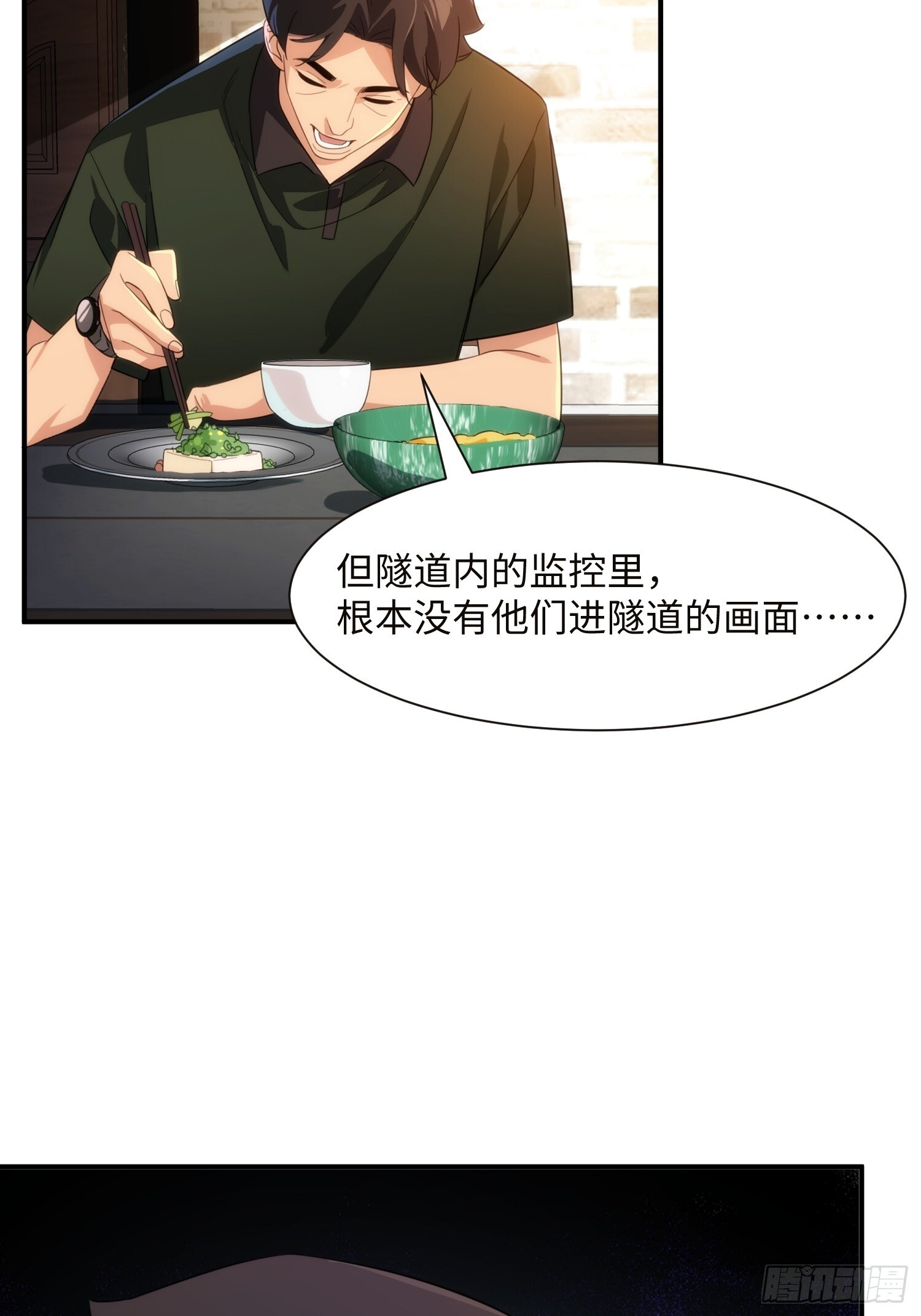 012-必死之人 第44页