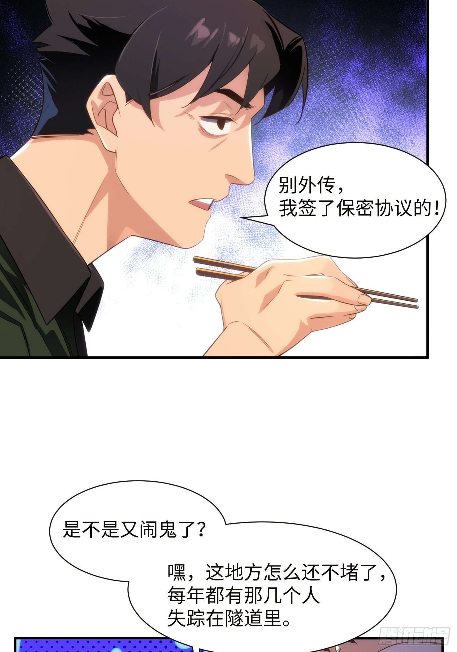 012-必死之人 第45页