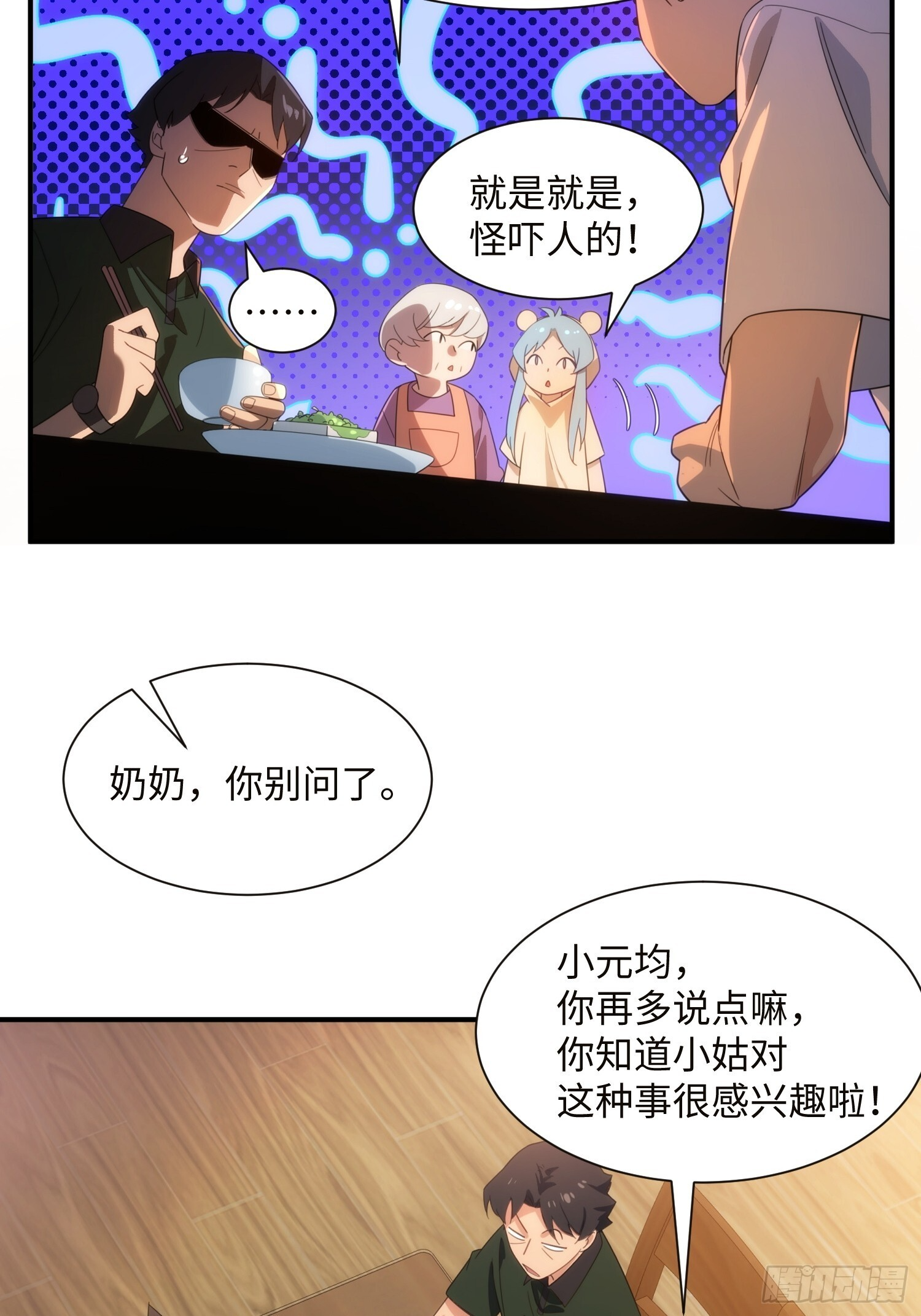 012-必死之人 第46页