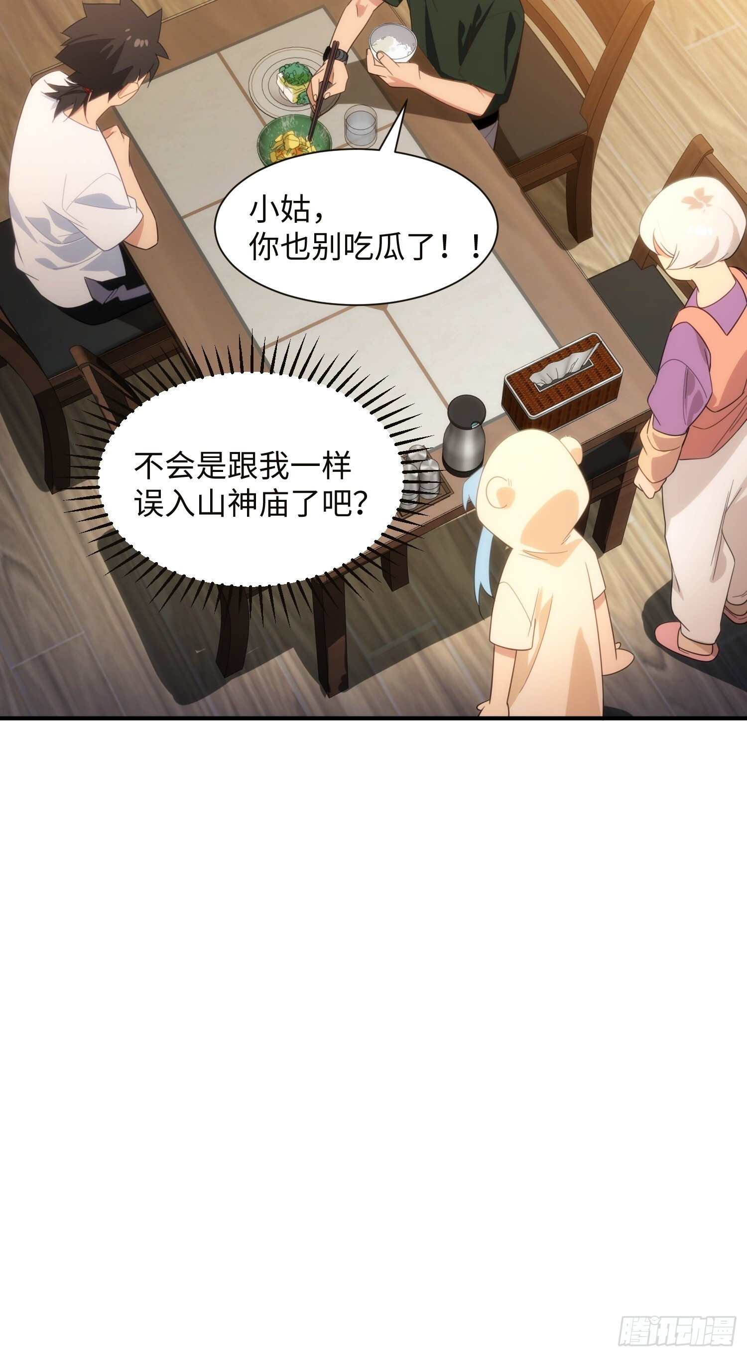012-必死之人 第47页