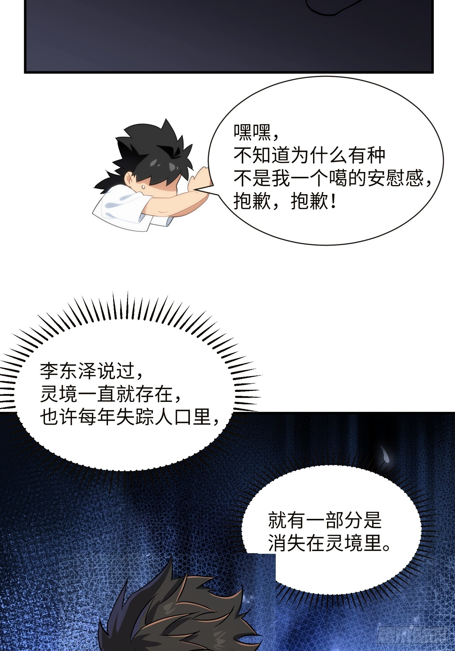 012-必死之人 第49页
