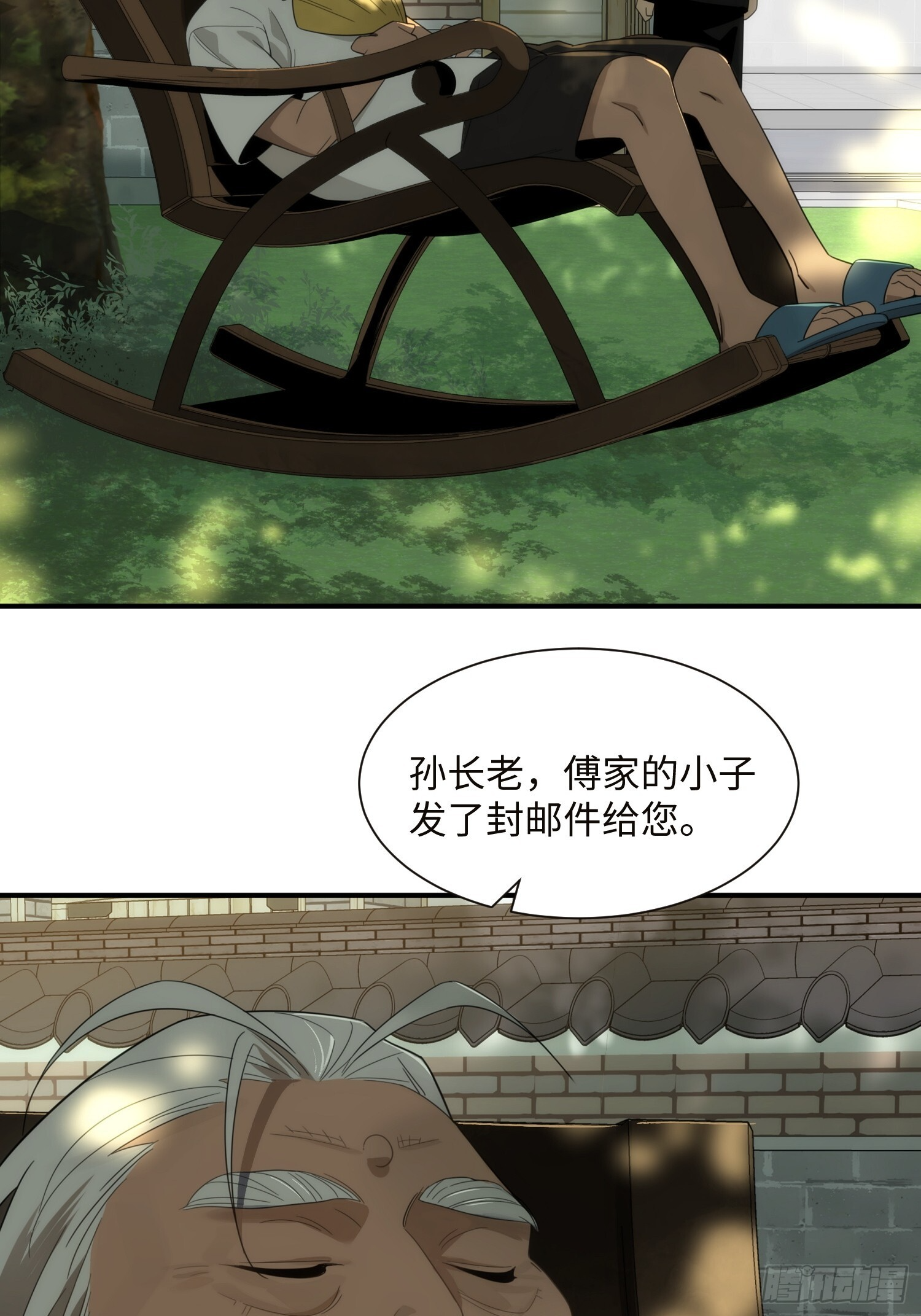 012-必死之人 第54页