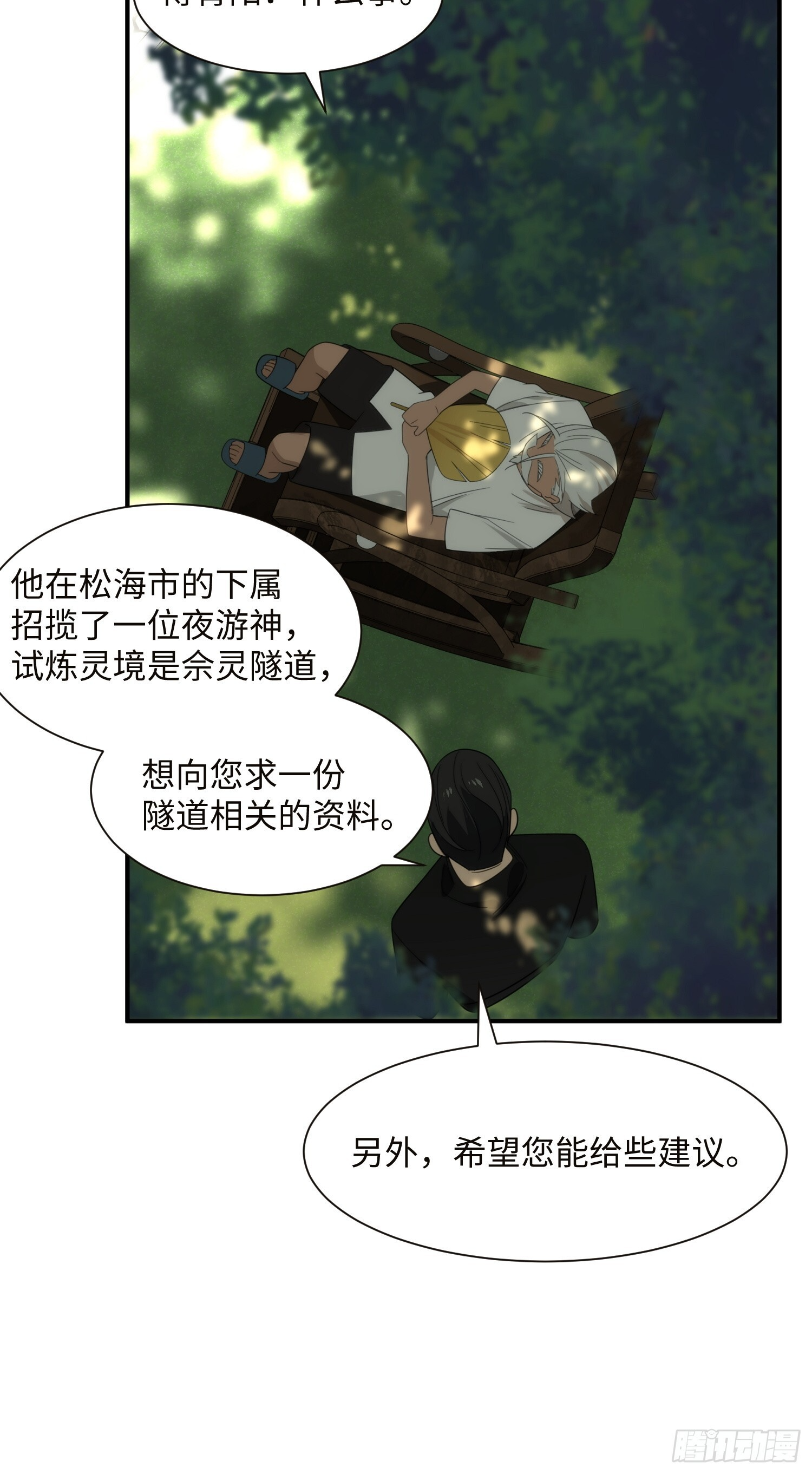 012-必死之人 第56页