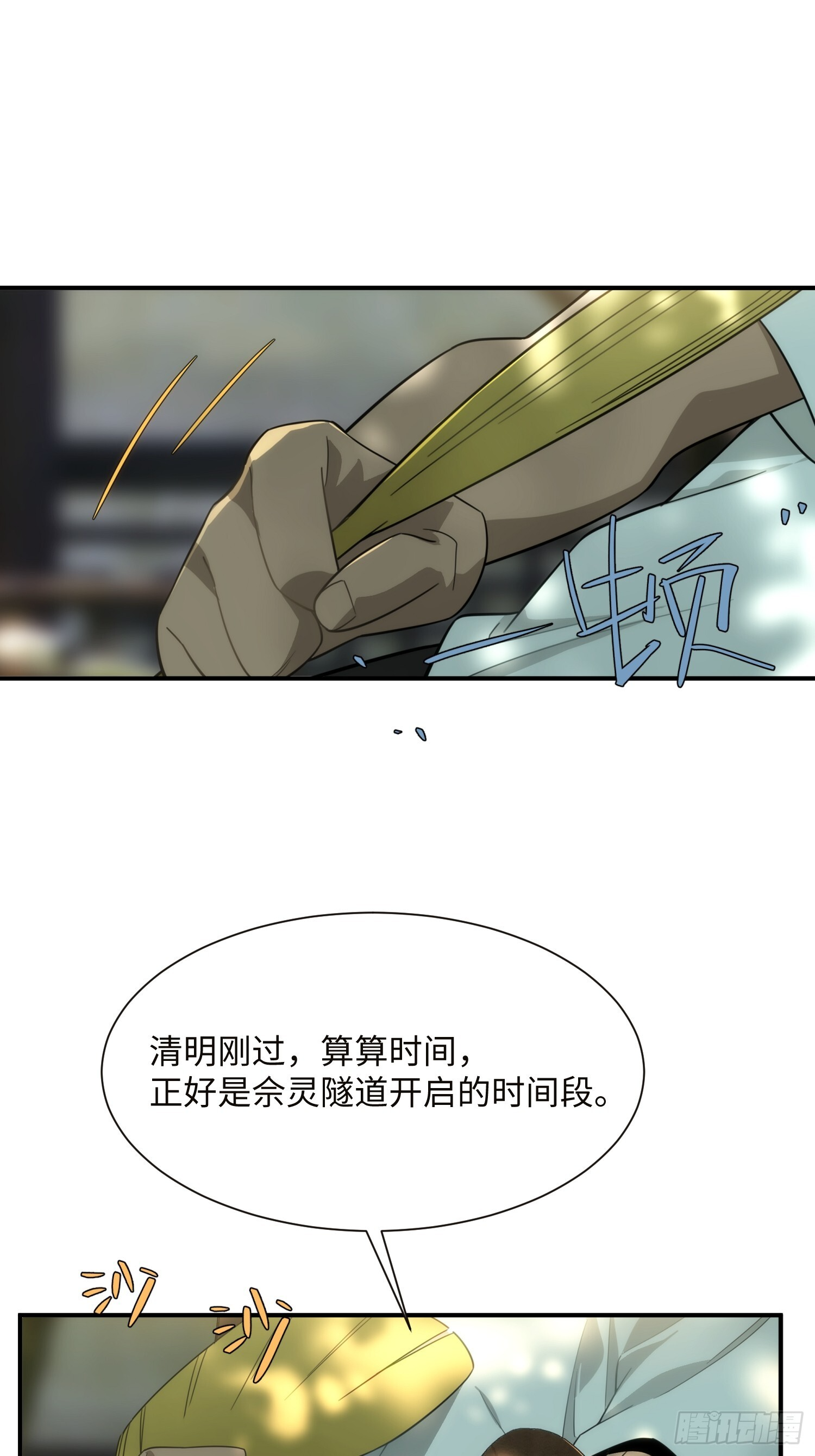 012-必死之人 第57页