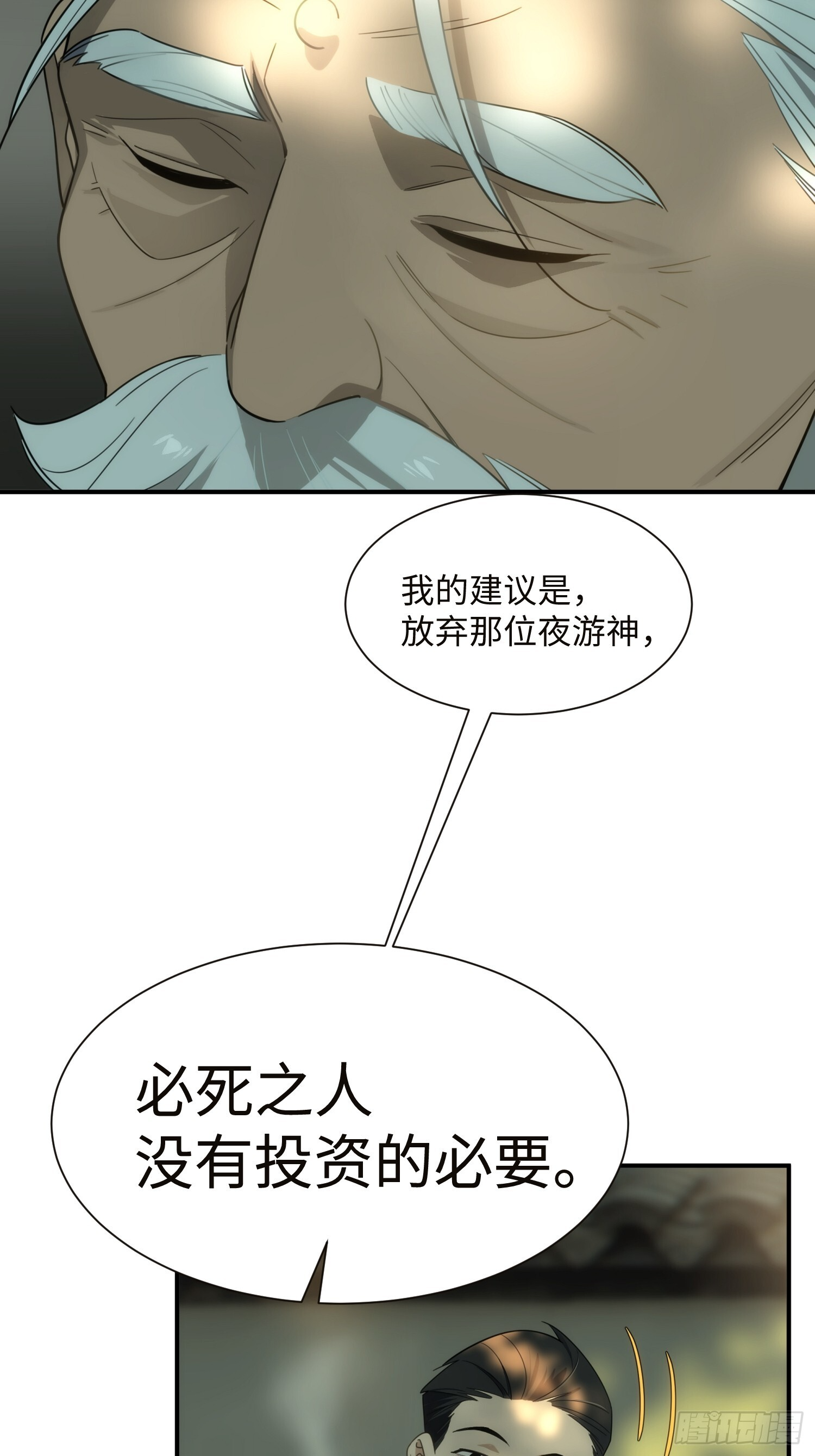 012-必死之人 第60页
