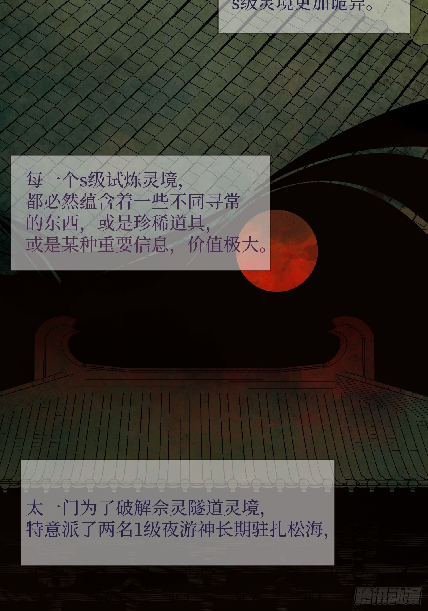 012-必死之人 第63页