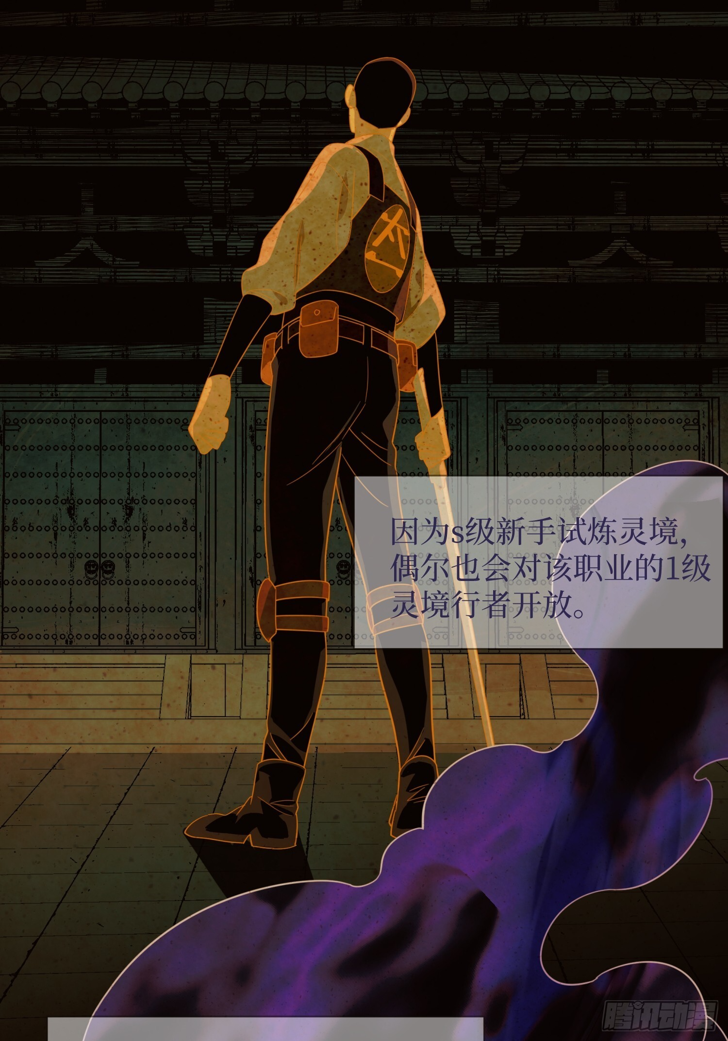 012-必死之人 第64页