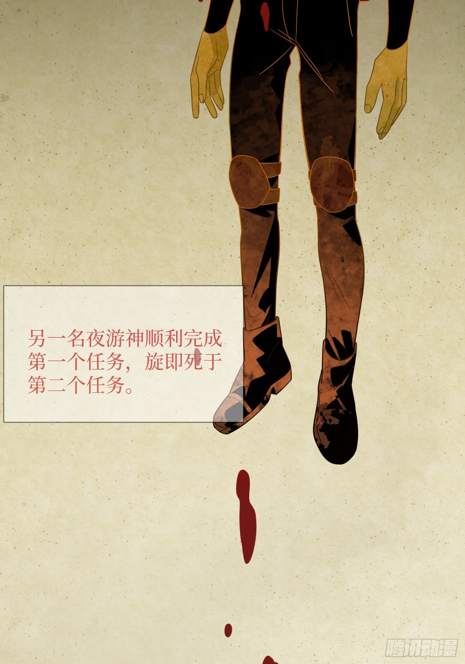 012-必死之人 第67页