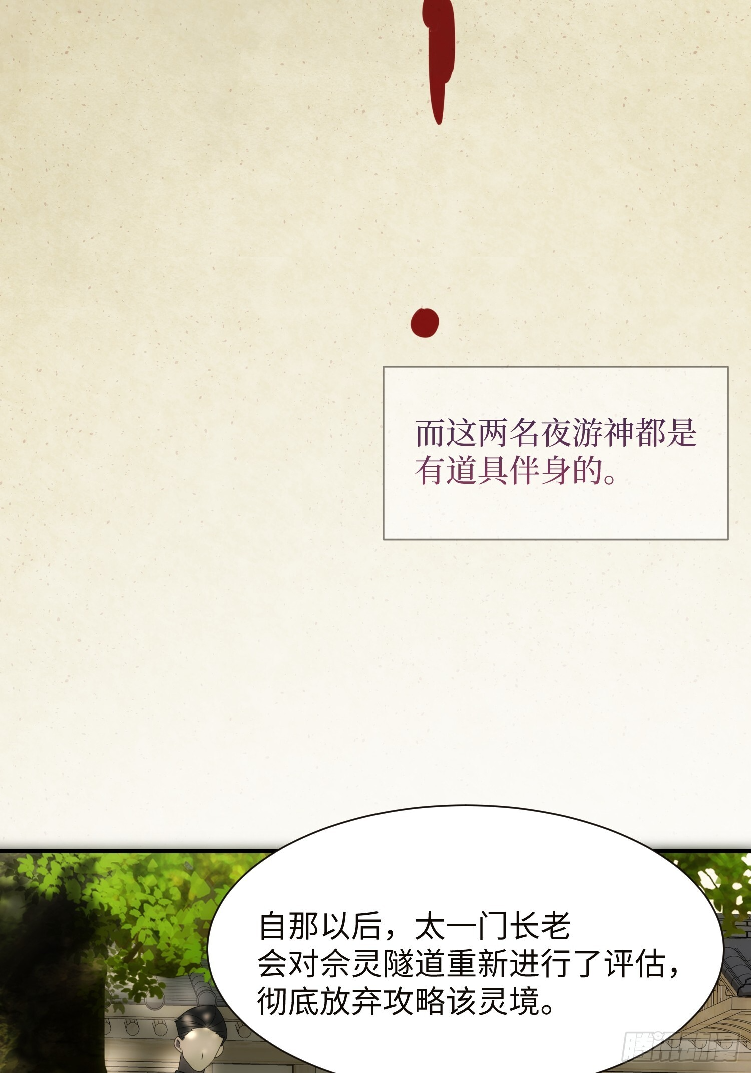 012-必死之人 第68页