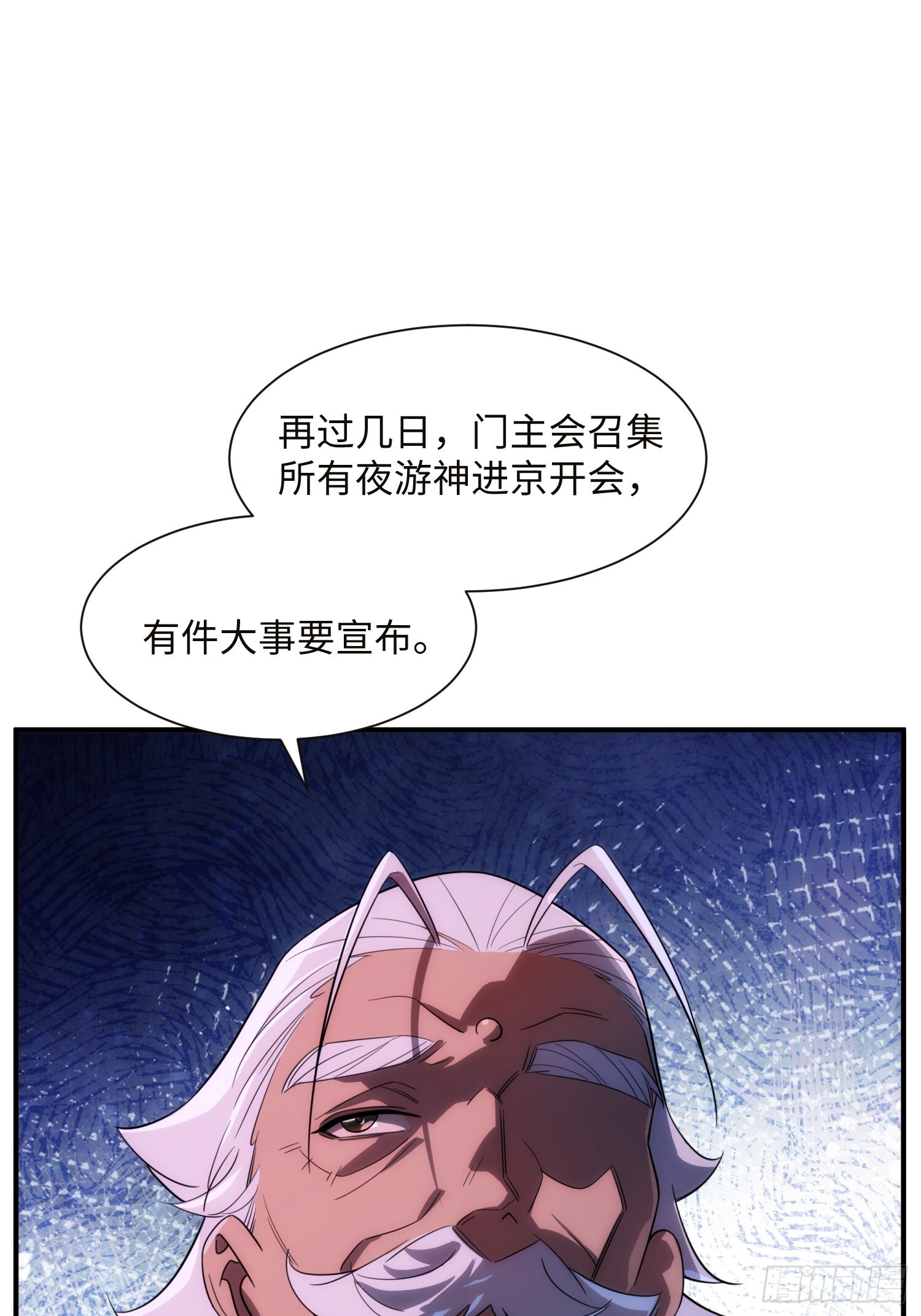 012-必死之人 第71页