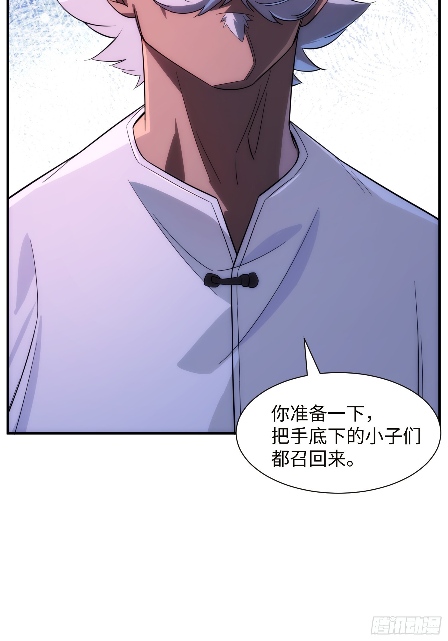 012-必死之人 第72页