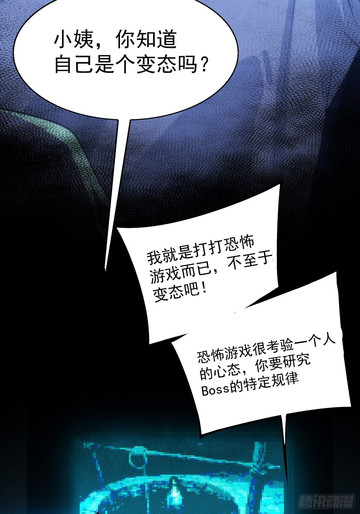 013-幸运日 第6页