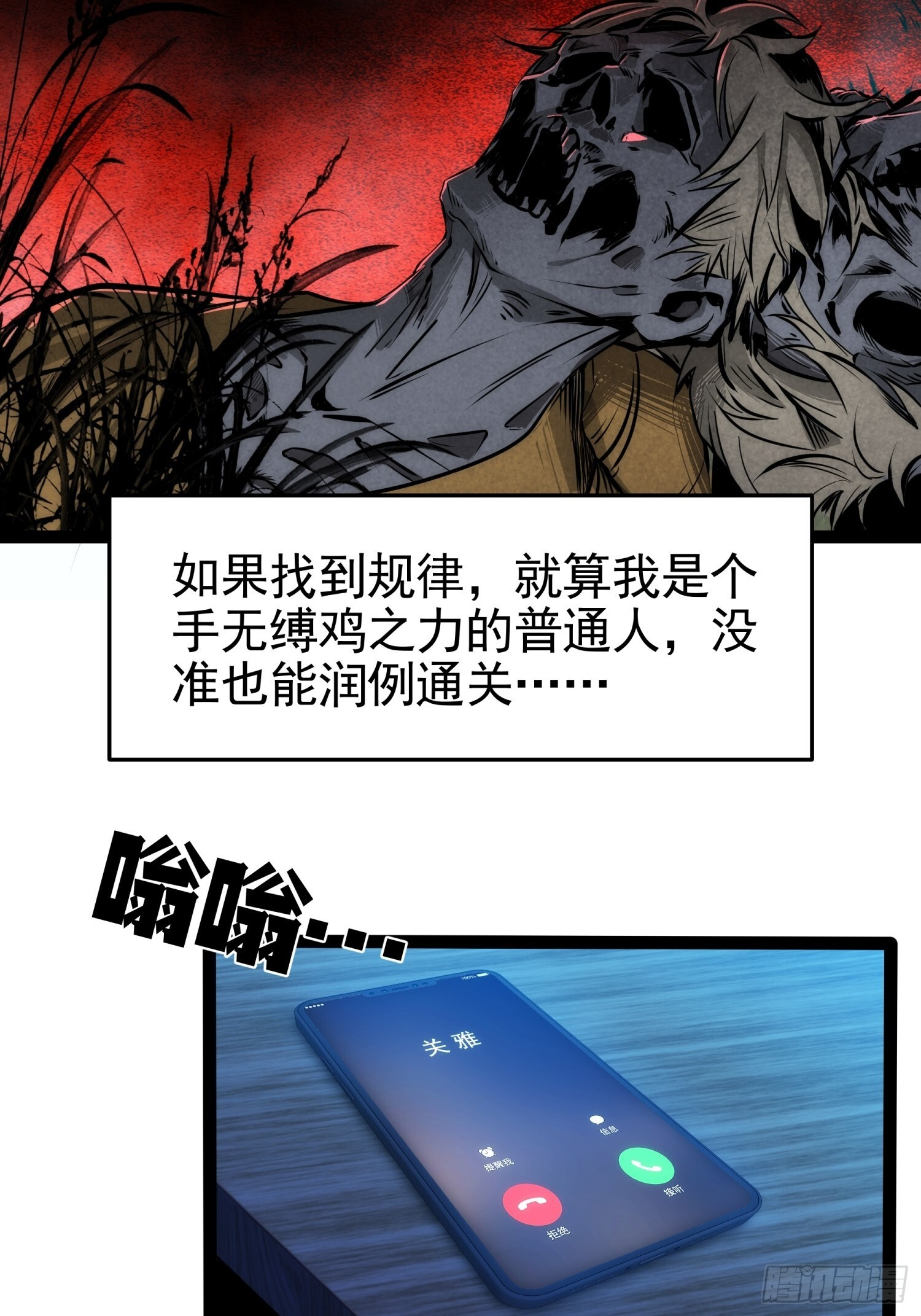 013-幸运日 第10页