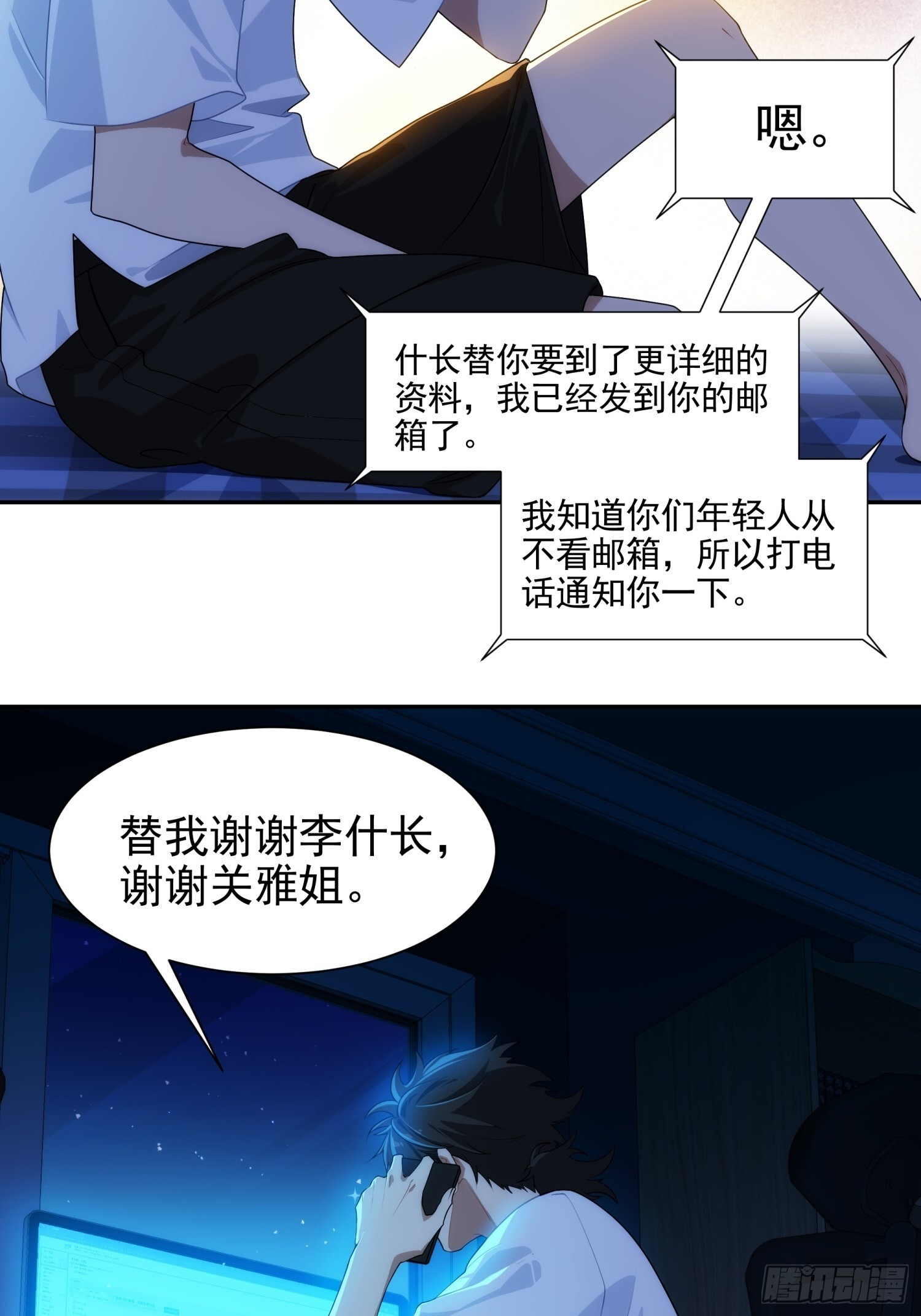 013-幸运日 第13页