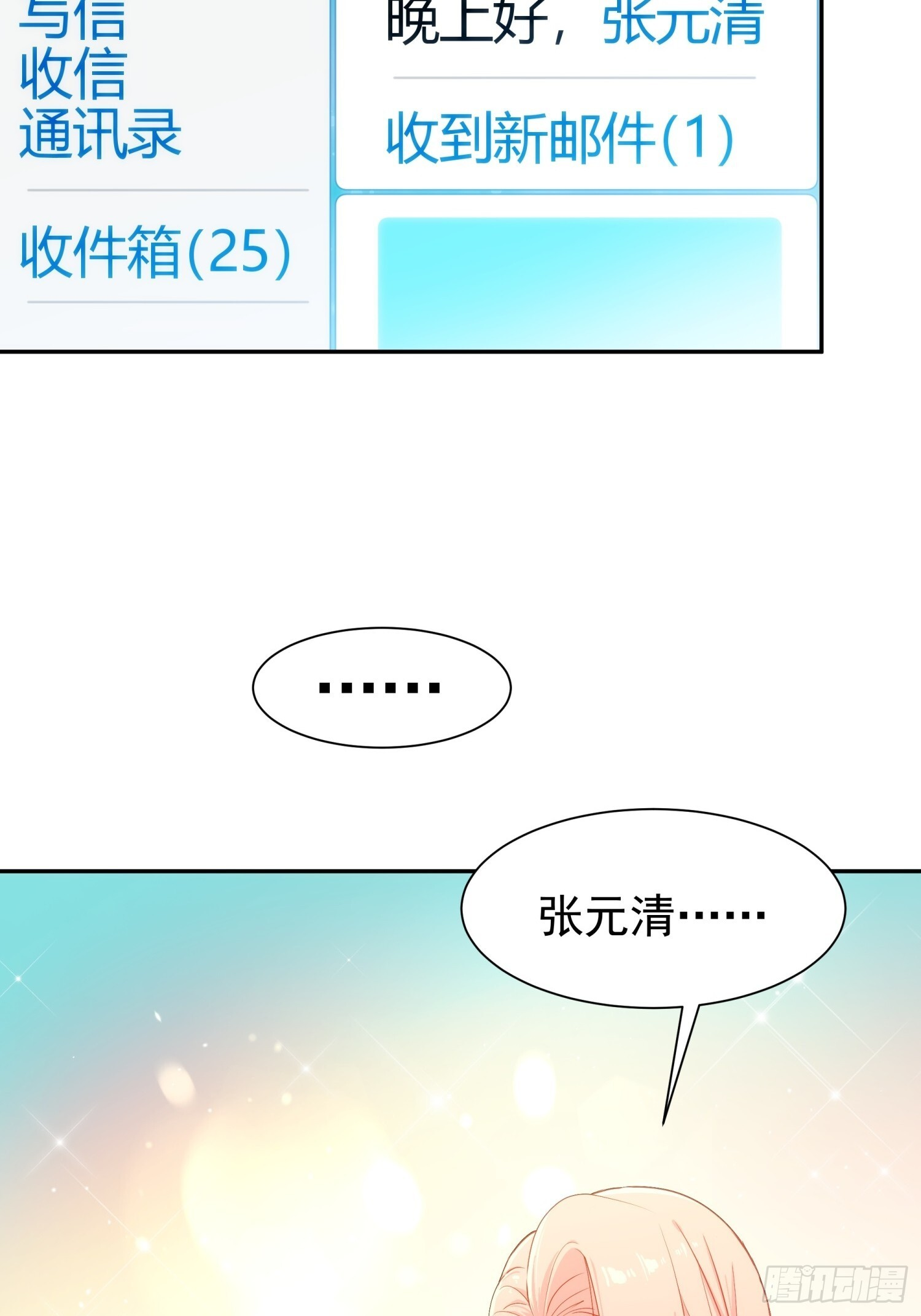 013-幸运日 第15页