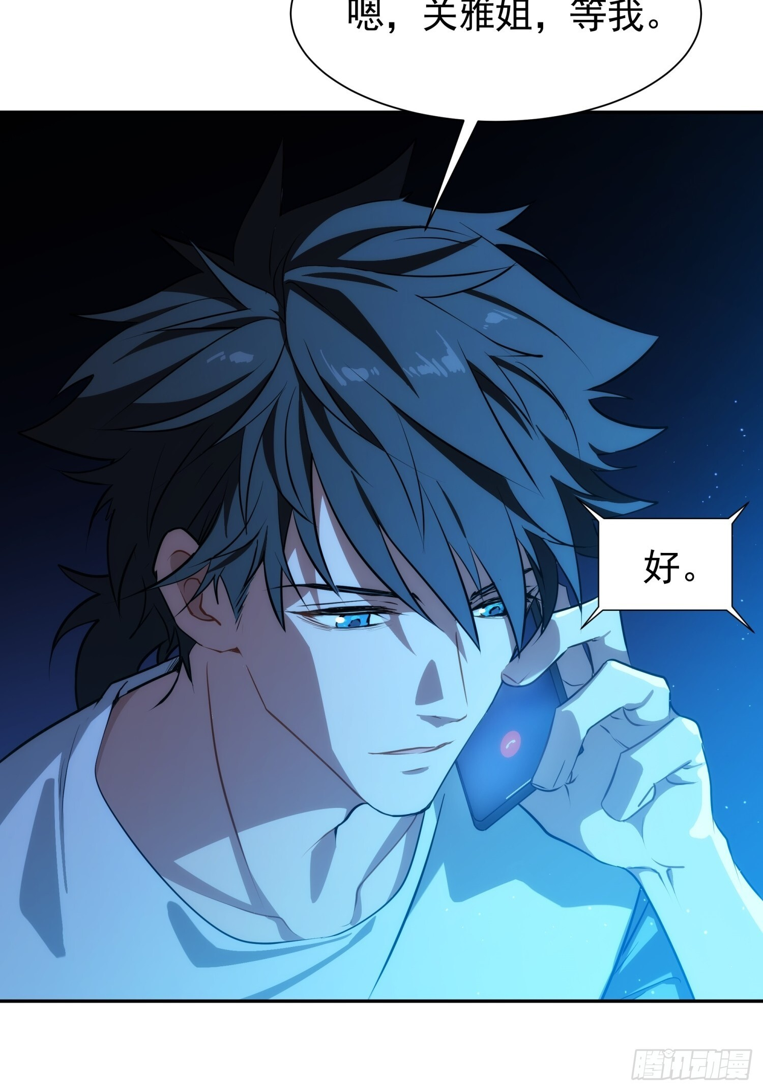013-幸运日 第19页